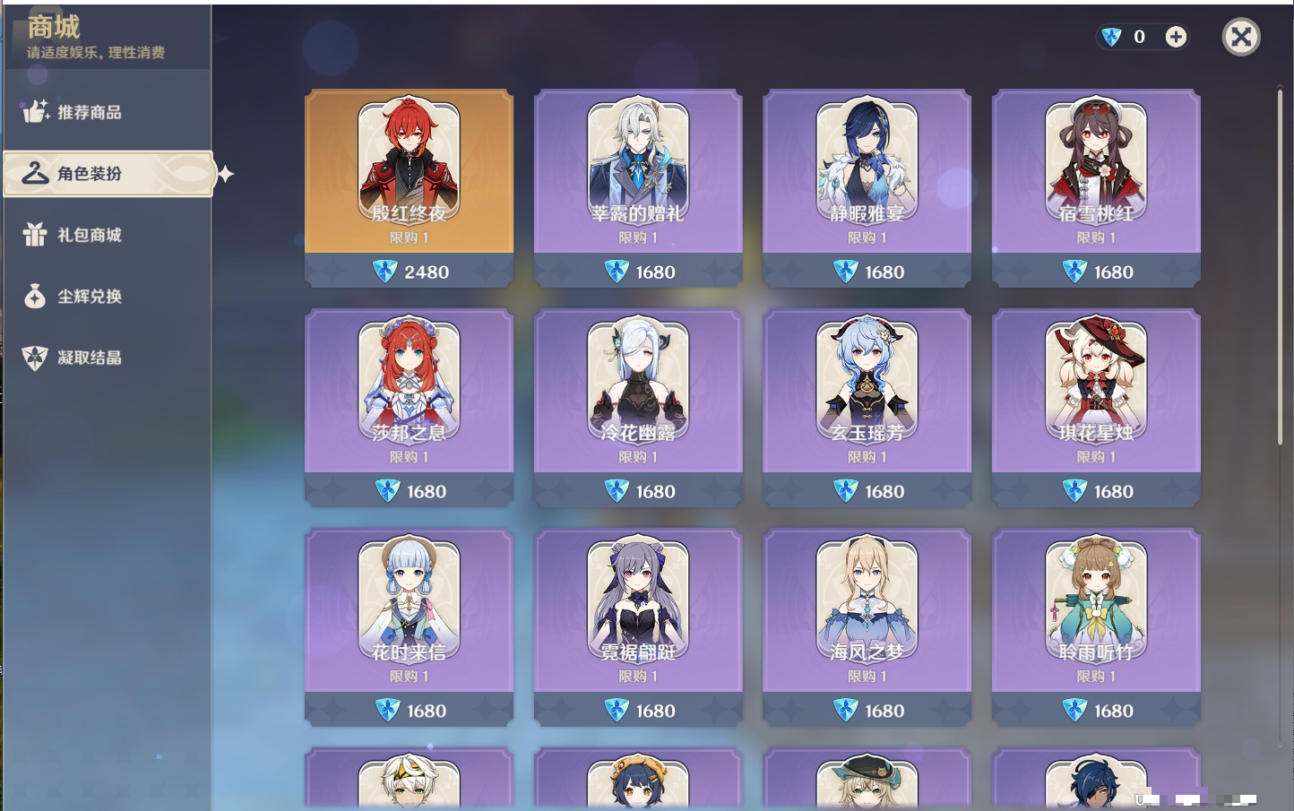 YSMK43040原神账号详情图47