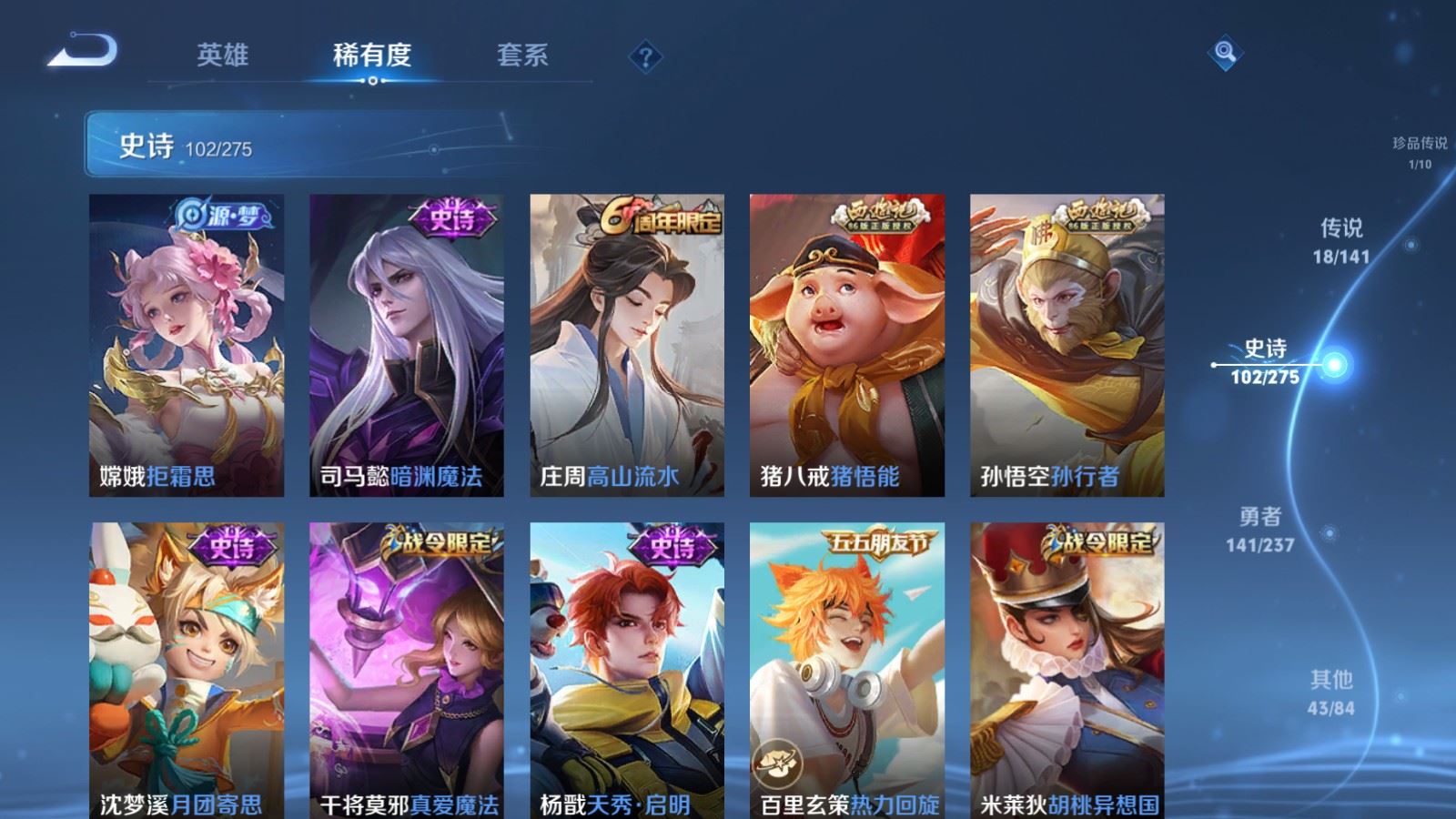 WZCMW4204935王者荣耀账号详情图15