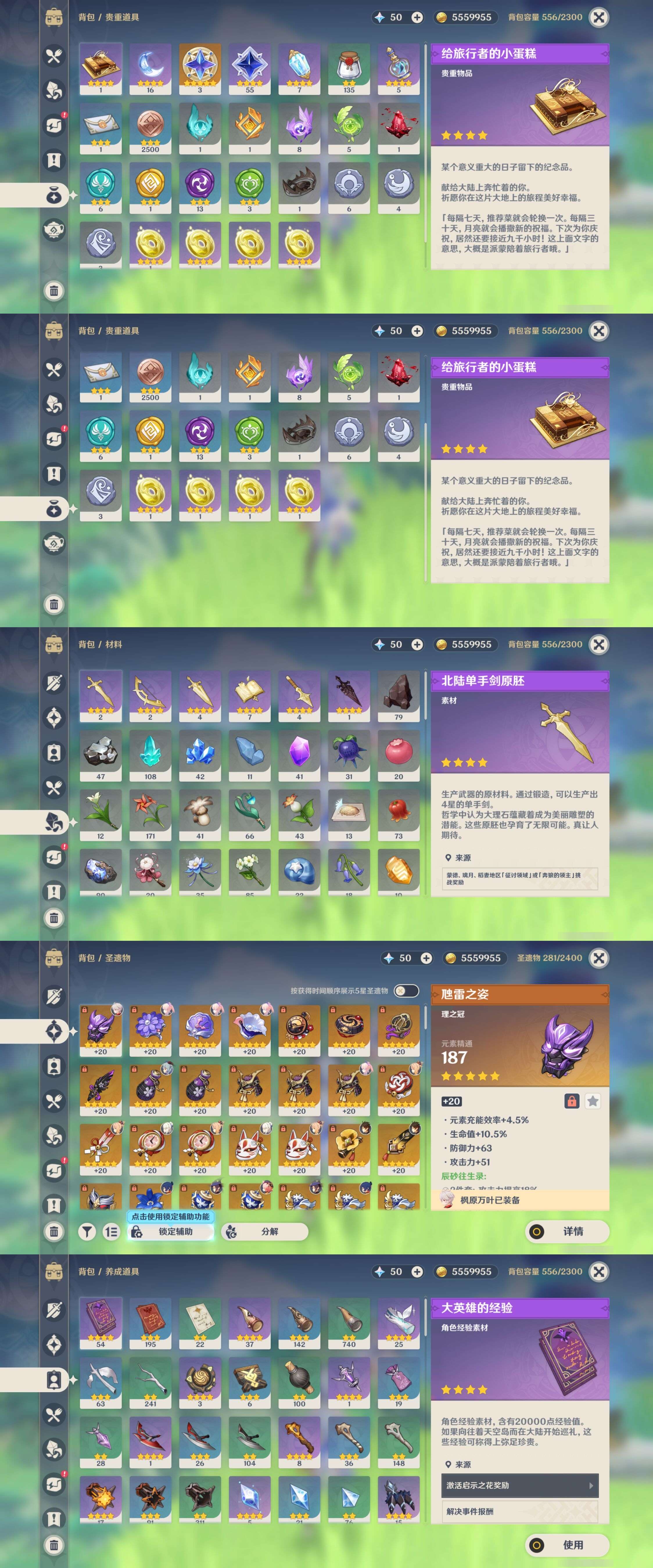 YSMK43021原神账号详情图5