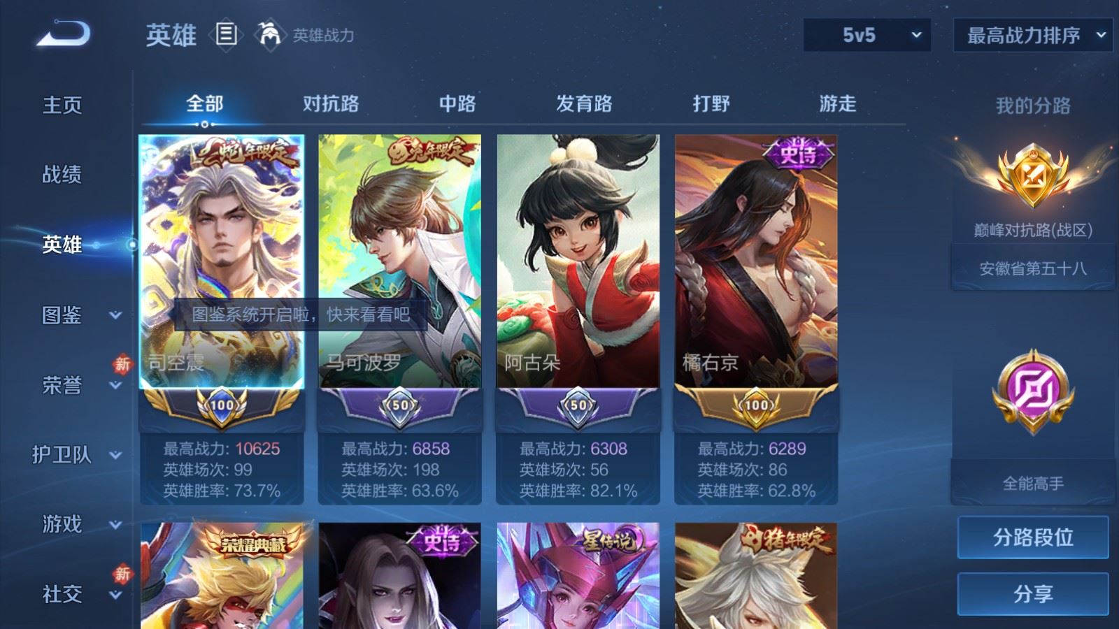 WZCMW4204956王者荣耀账号详情图3