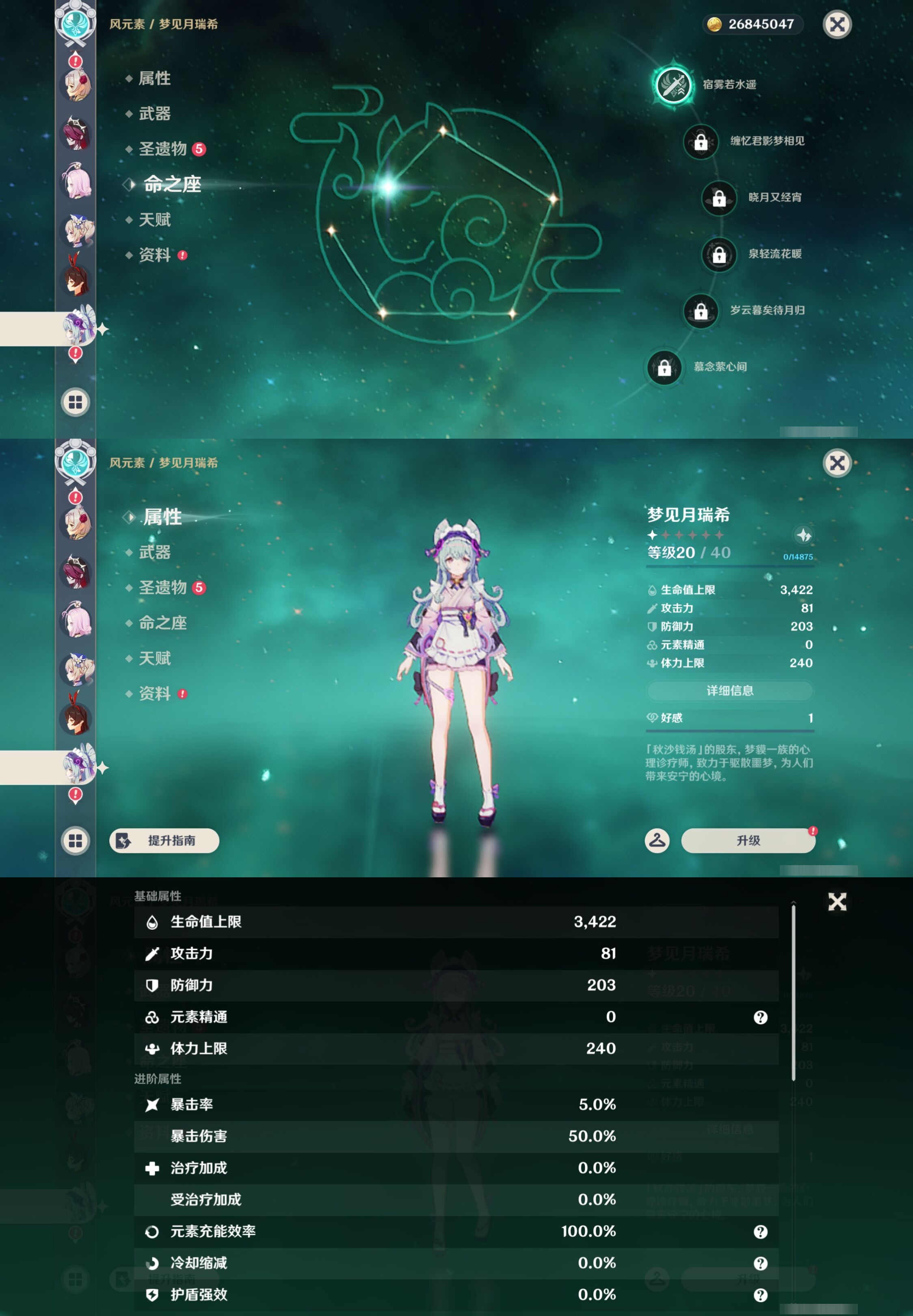 YSMK43014原神账号详情图40