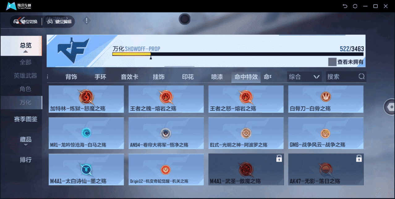 CFMLX440409枪战王者账号详情图41 CFMLX440409枪战王者账号详情图41