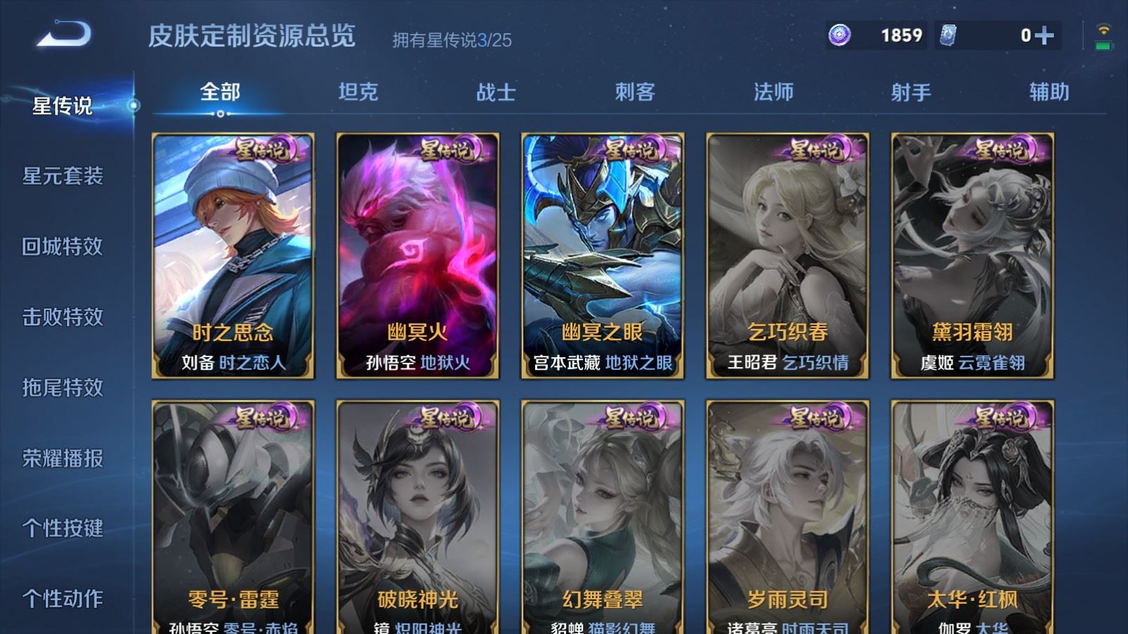 WZCMW4204735王者荣耀账号详情图17