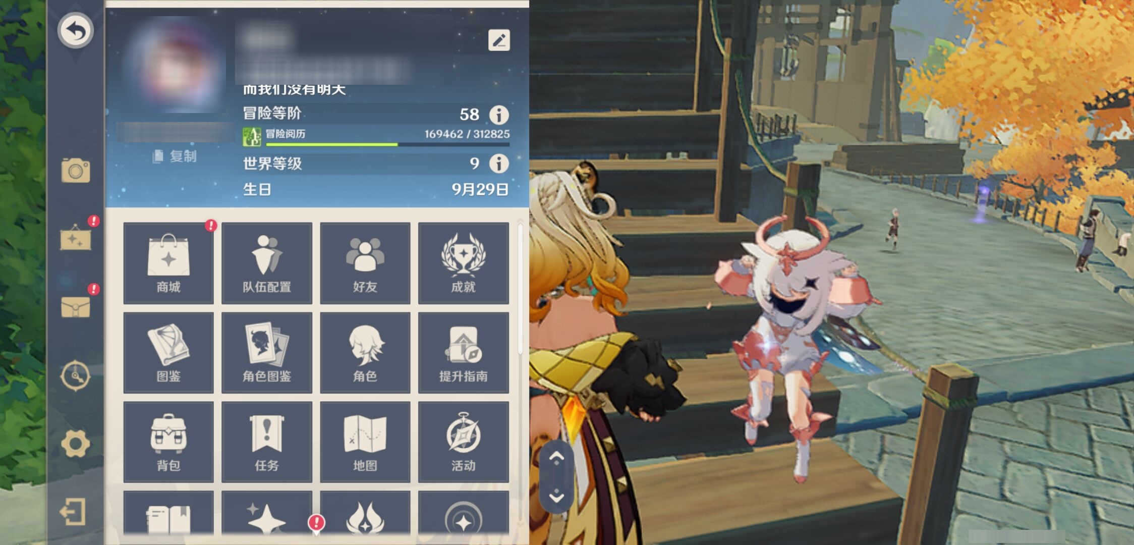 YSMK43038原神账号详情图6