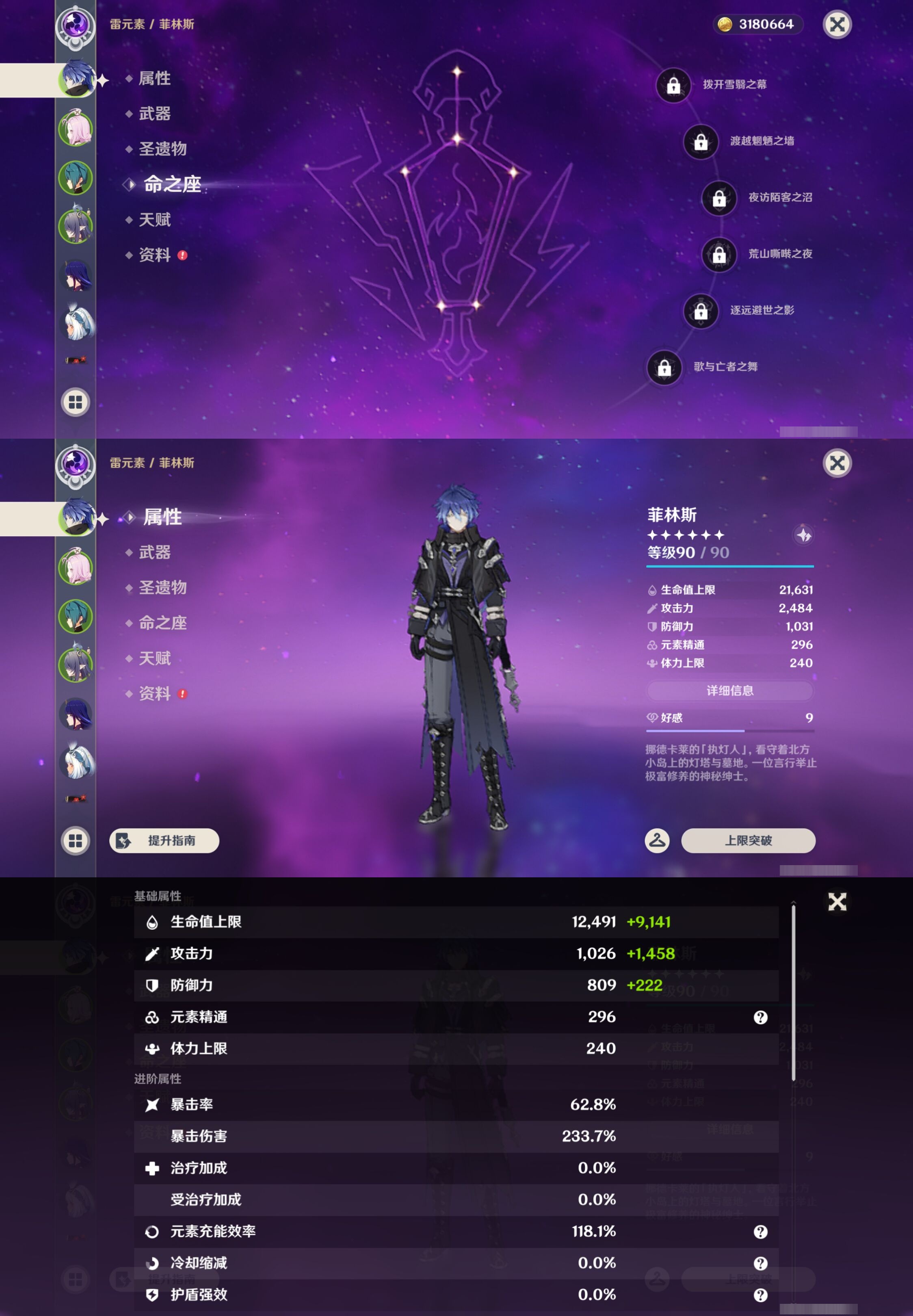 YSMK43028原神账号详情图9