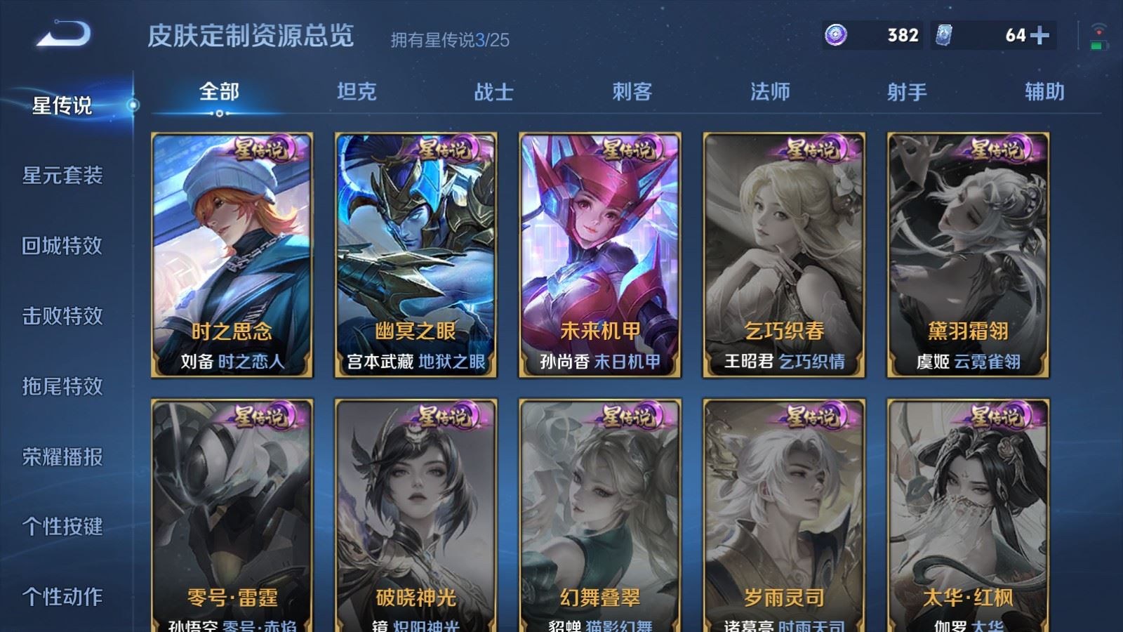 WZCMW4204627王者荣耀账号详情图24 WZCMW4204627王者荣耀账号详情图24