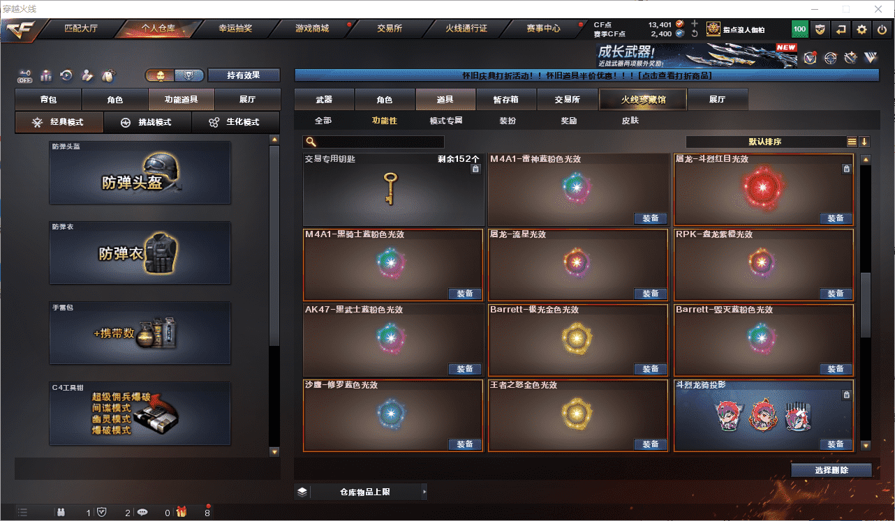 CFCMW454731穿越火线账号详情图33 CFCMW454731穿越火线账号详情图33