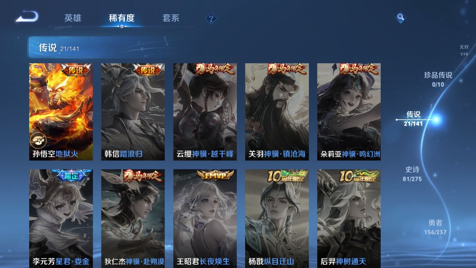 WZCMW4204674王者荣耀账号详情图10