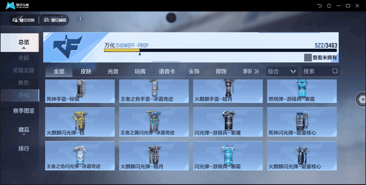 CFMLX440409枪战王者账号详情图36 CFMLX440409枪战王者账号详情图36