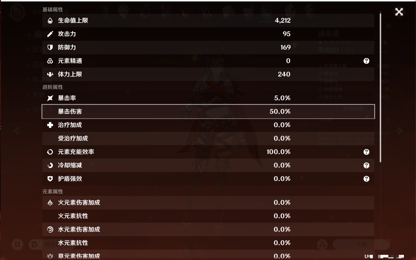 YSMK43018原神账号详情图8