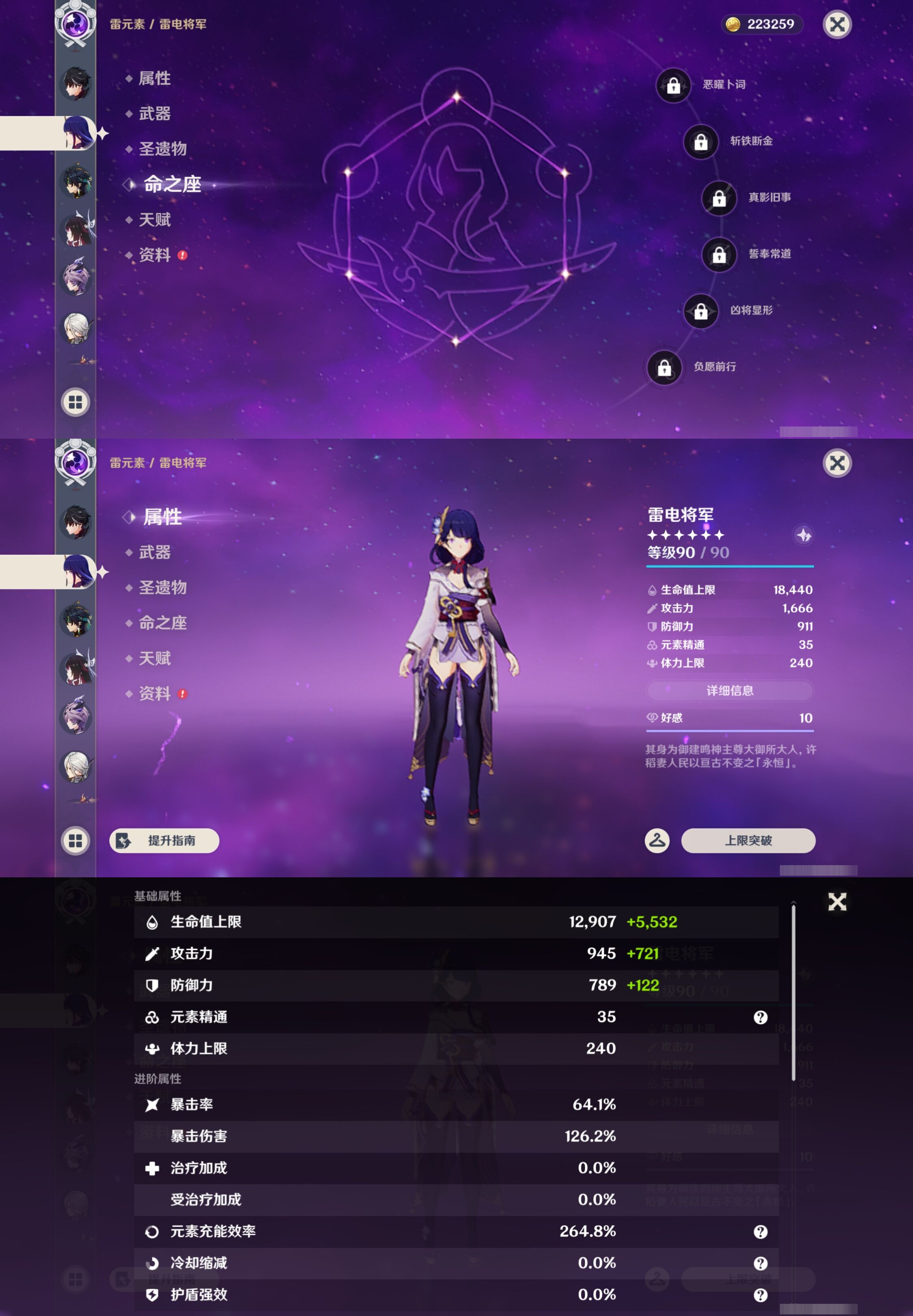 YSMK43038原神账号详情图15