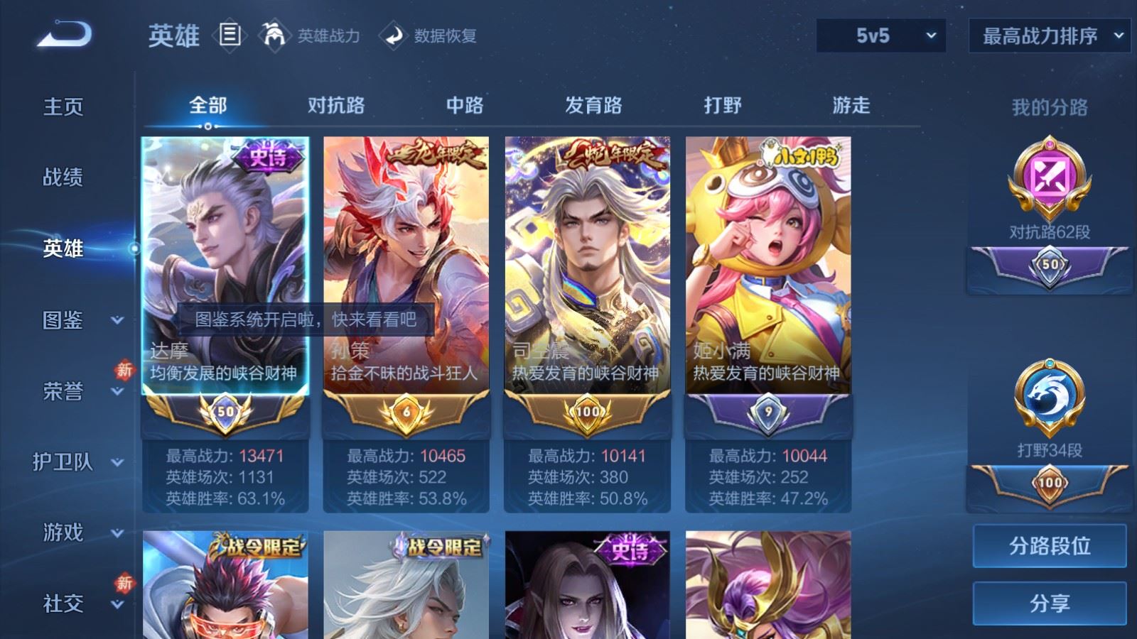 WZCMW4204674王者荣耀账号详情图3