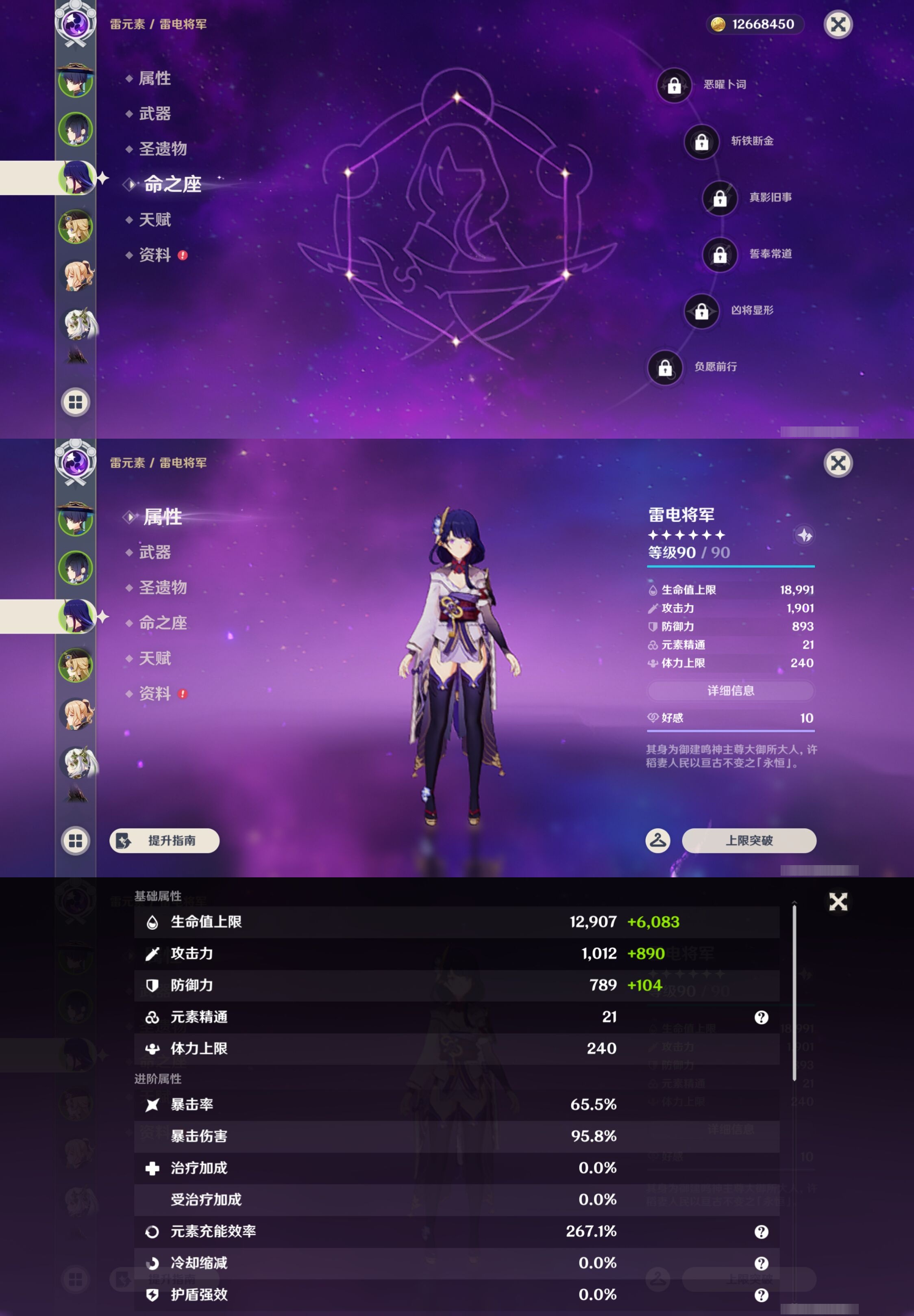 YSMK43029原神账号详情图11