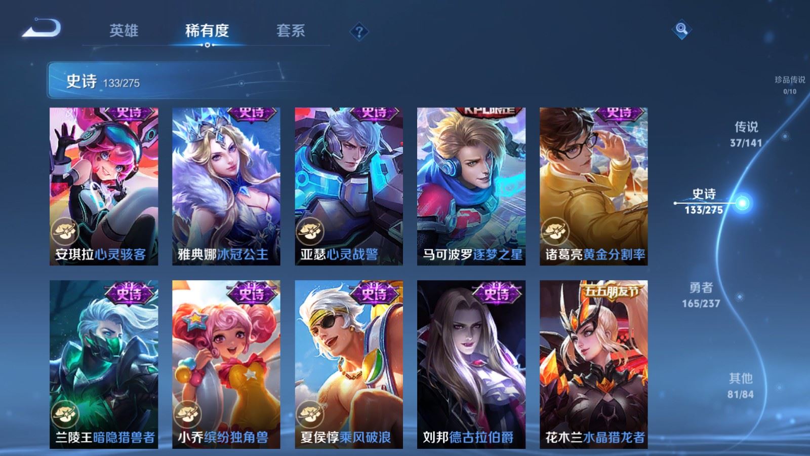 WZCMW4204989王者荣耀账号详情图19