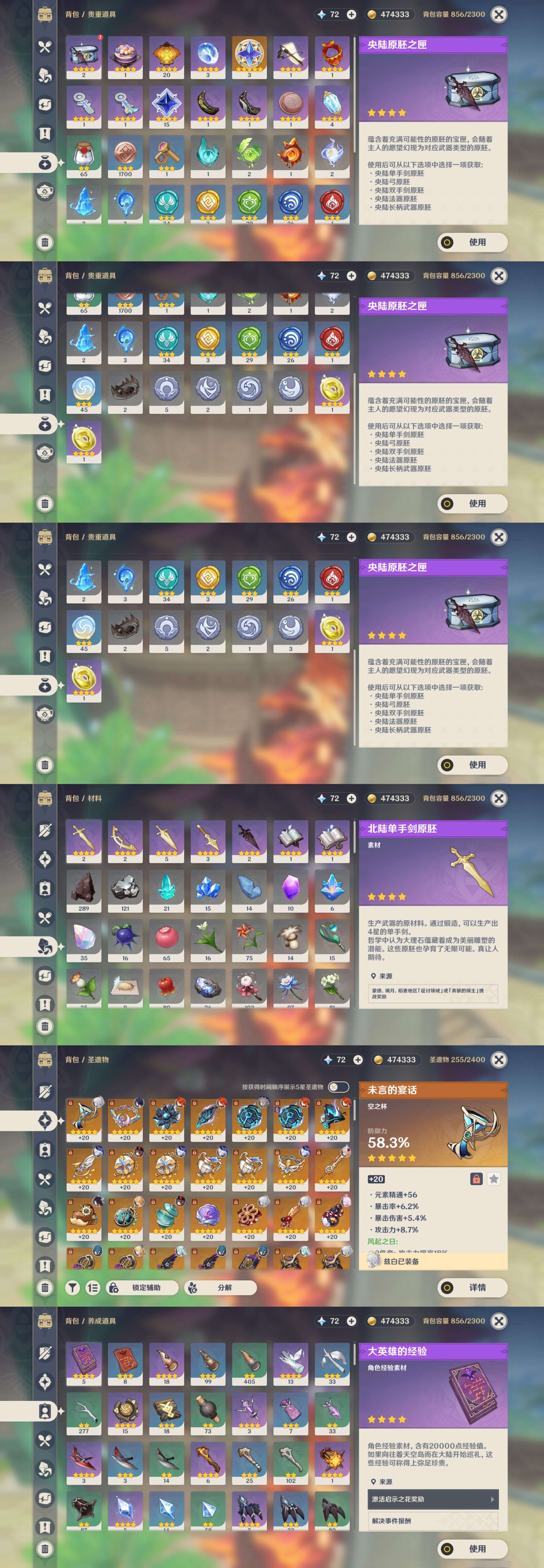 YSMK43045原神账号详情图5