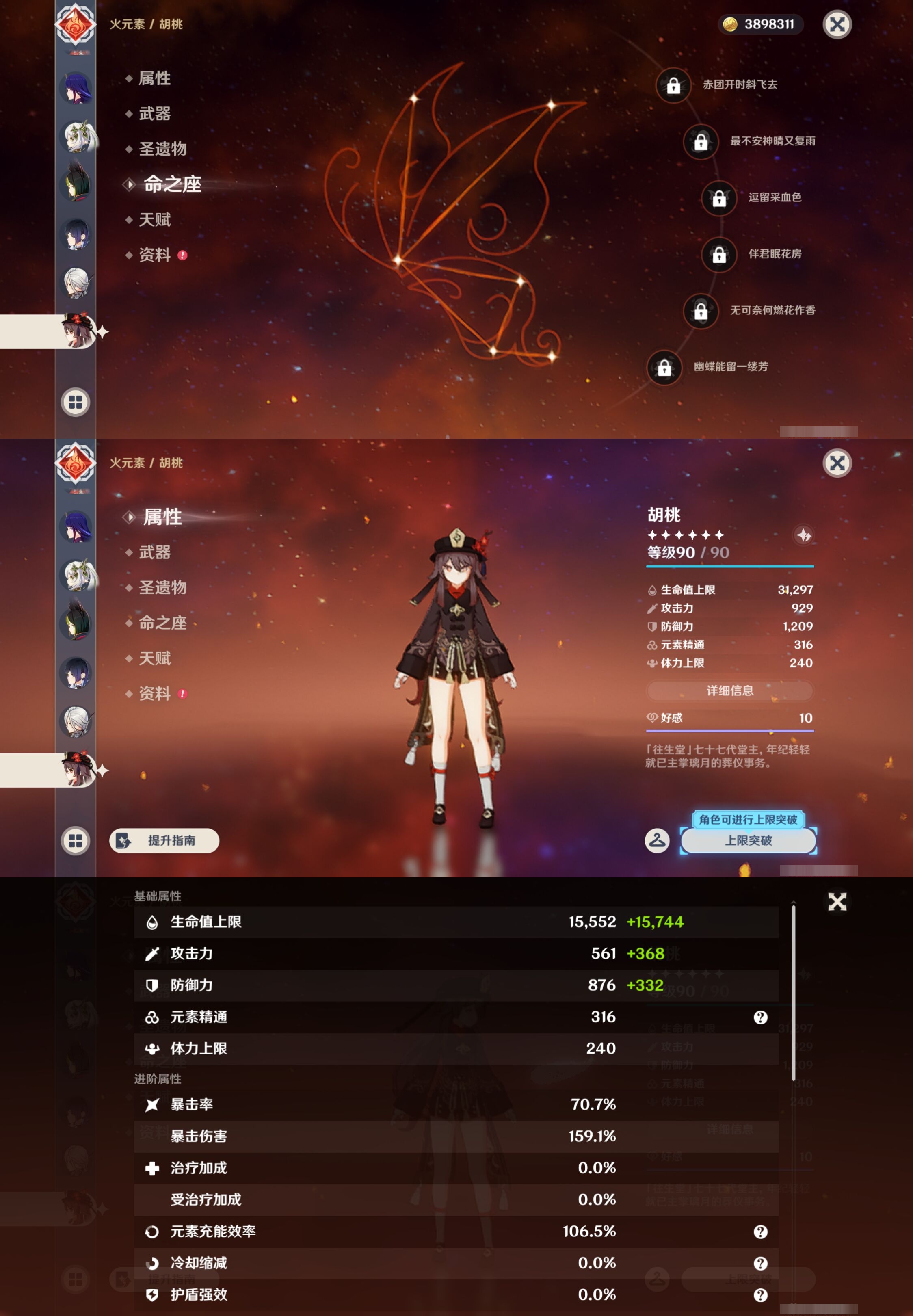 YSMK43025原神账号详情图20