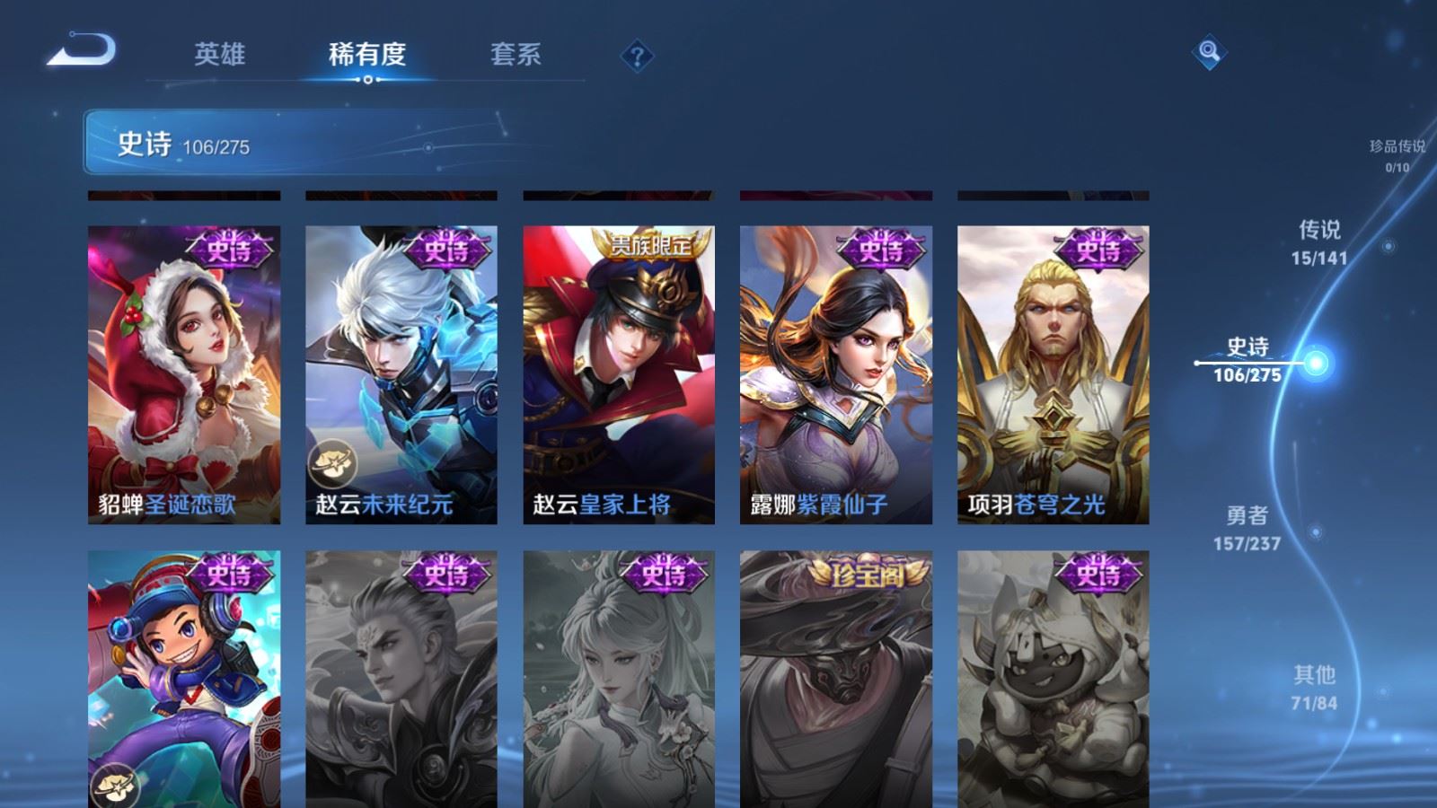 WZCMW4204790王者荣耀账号详情图19