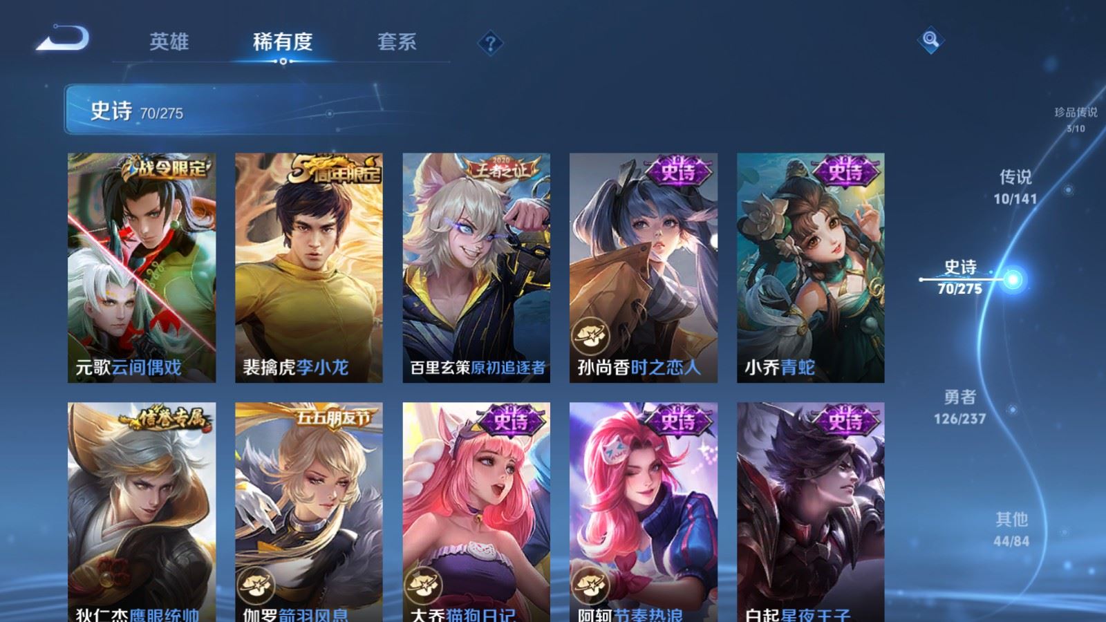 WZCMW4204899王者荣耀账号详情图12