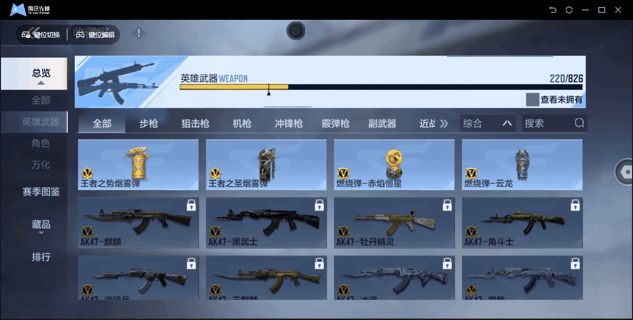CFMLX440409枪战王者账号详情图23 CFMLX440409枪战王者账号详情图23