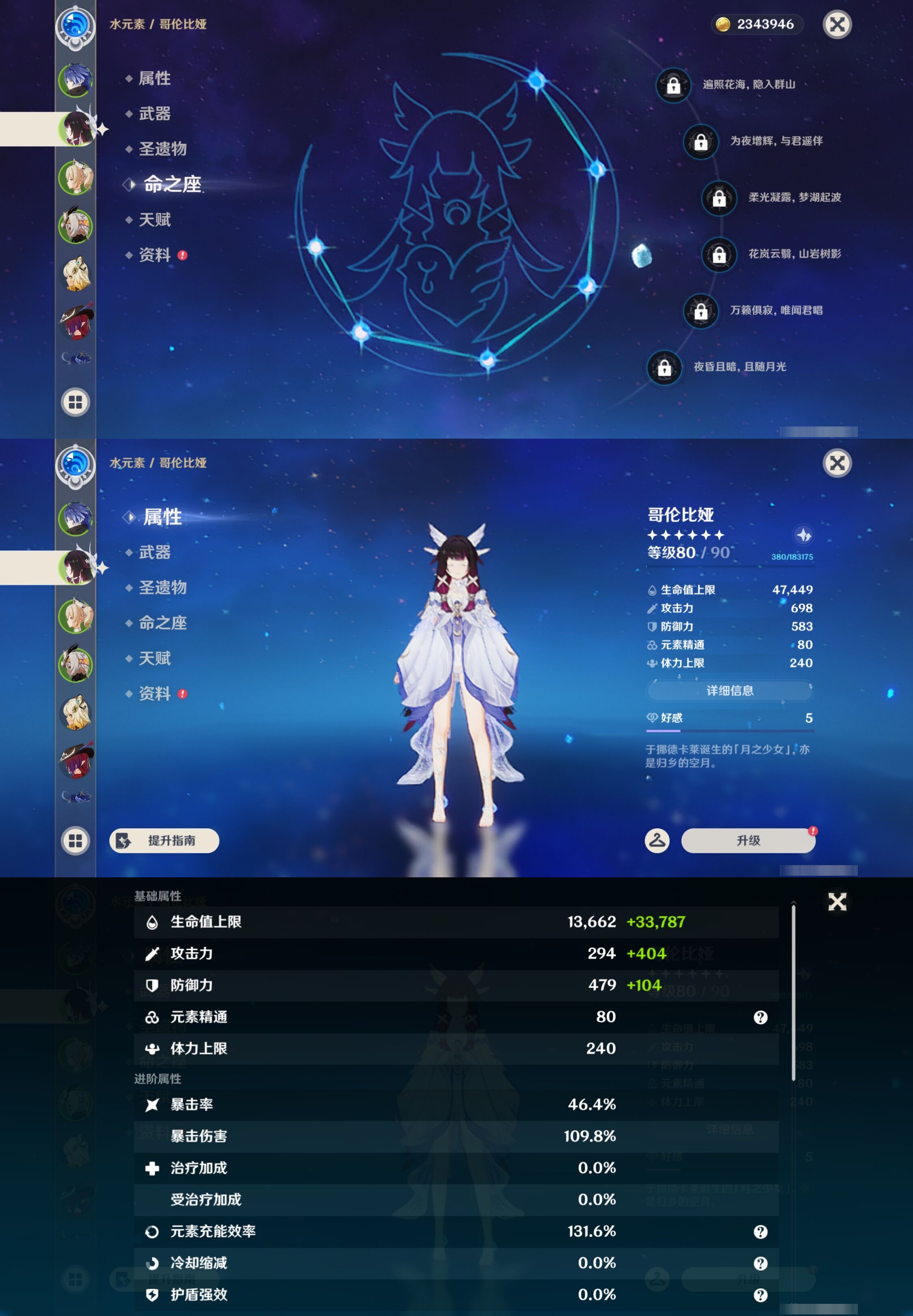 YSMK43039原神账号详情图10