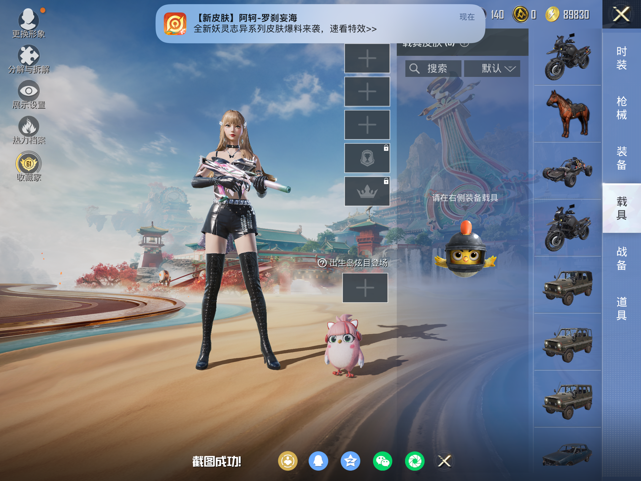 HPCMW4111729和平精英账号详情图9