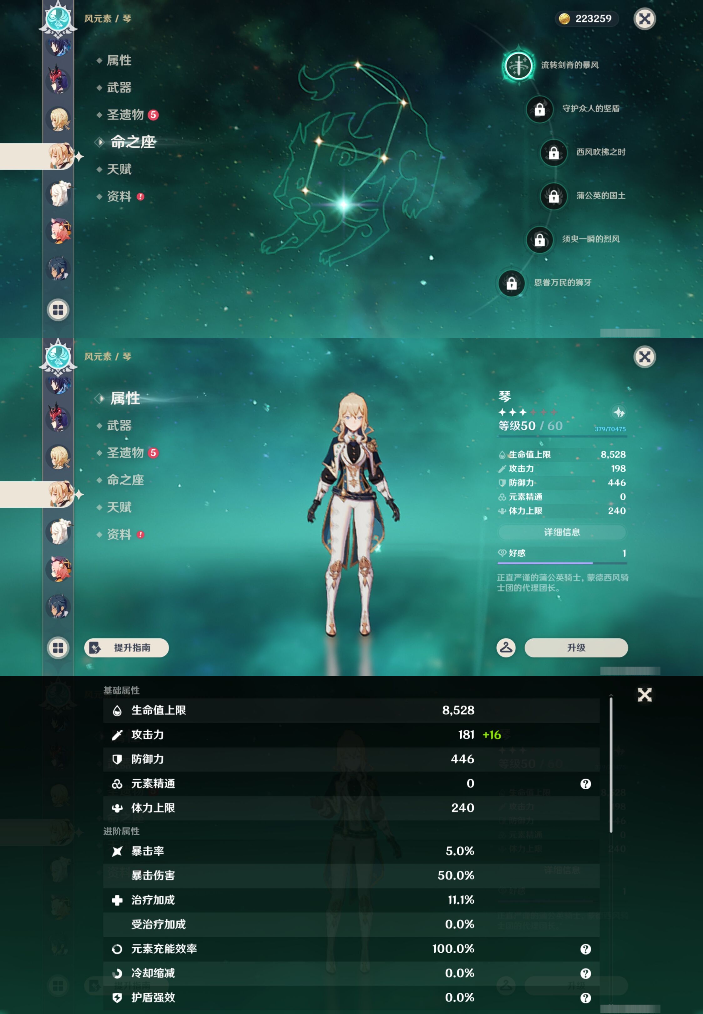 YSMK43038原神账号详情图31