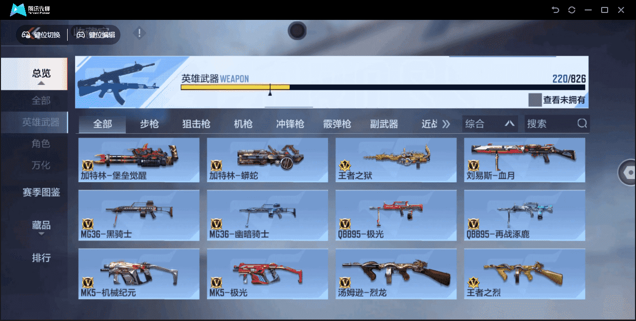CFMLX440409枪战王者账号详情图12 CFMLX440409枪战王者账号详情图12