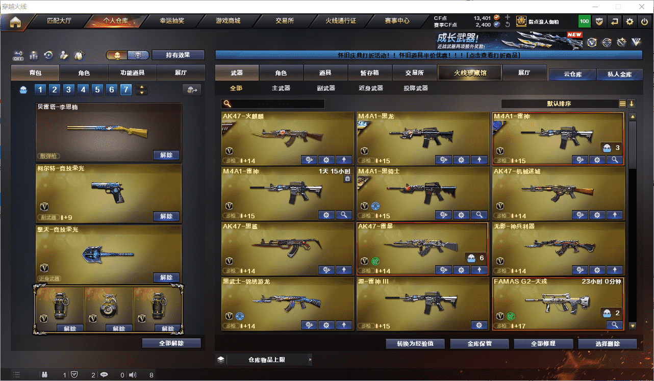 CFCMW454731穿越火线账号详情图3 CFCMW454731穿越火线账号详情图3