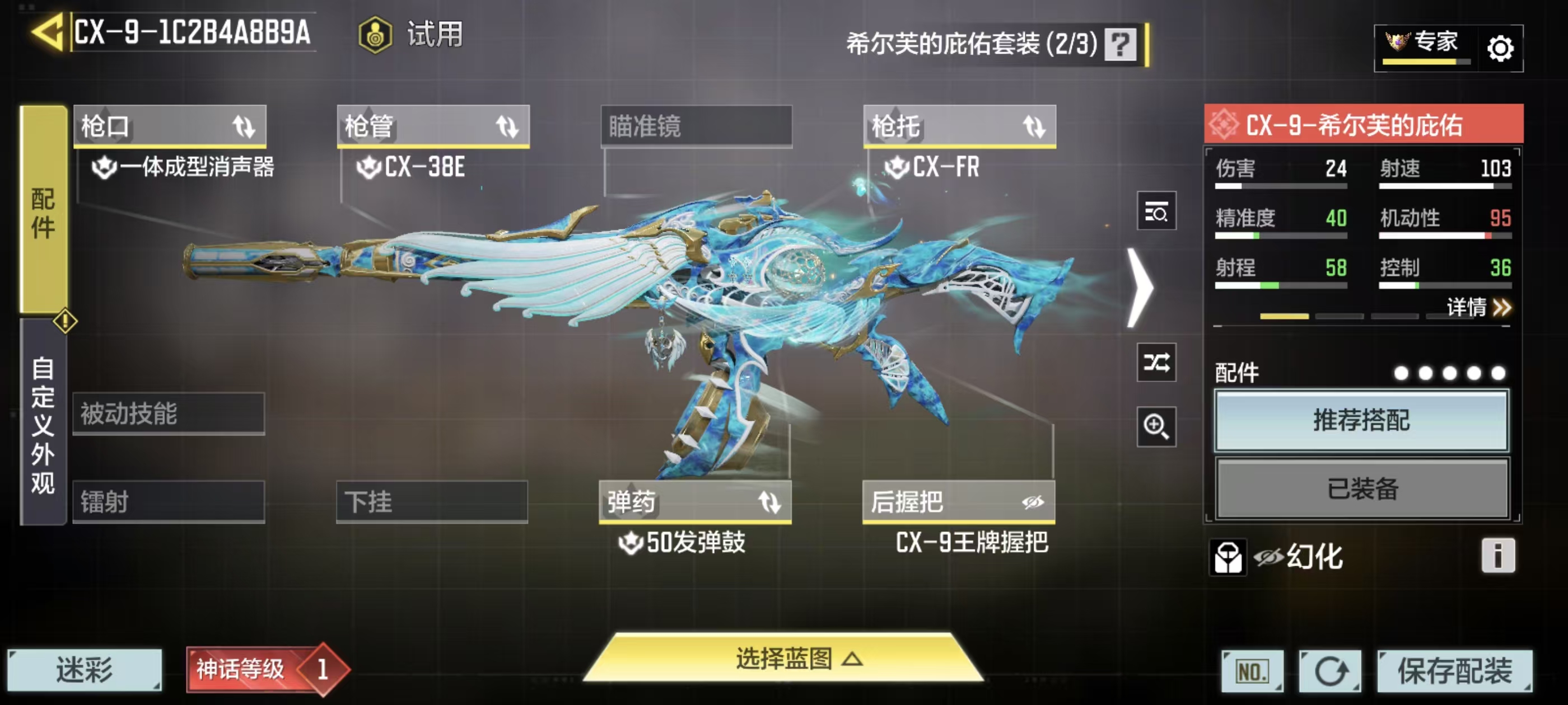 SMQM41726使命召唤手游账号详情图17