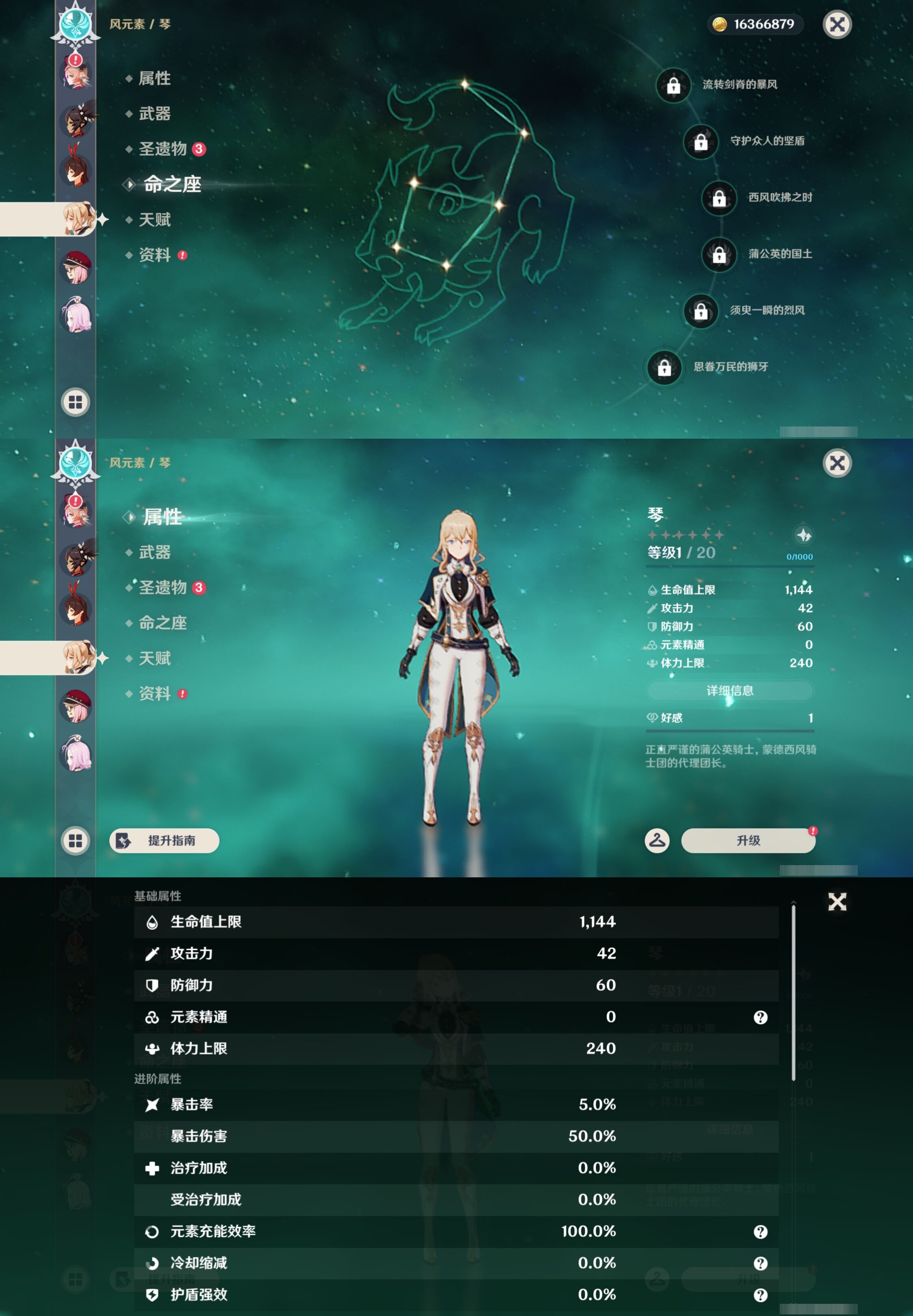 YSMK43042原神账号详情图23