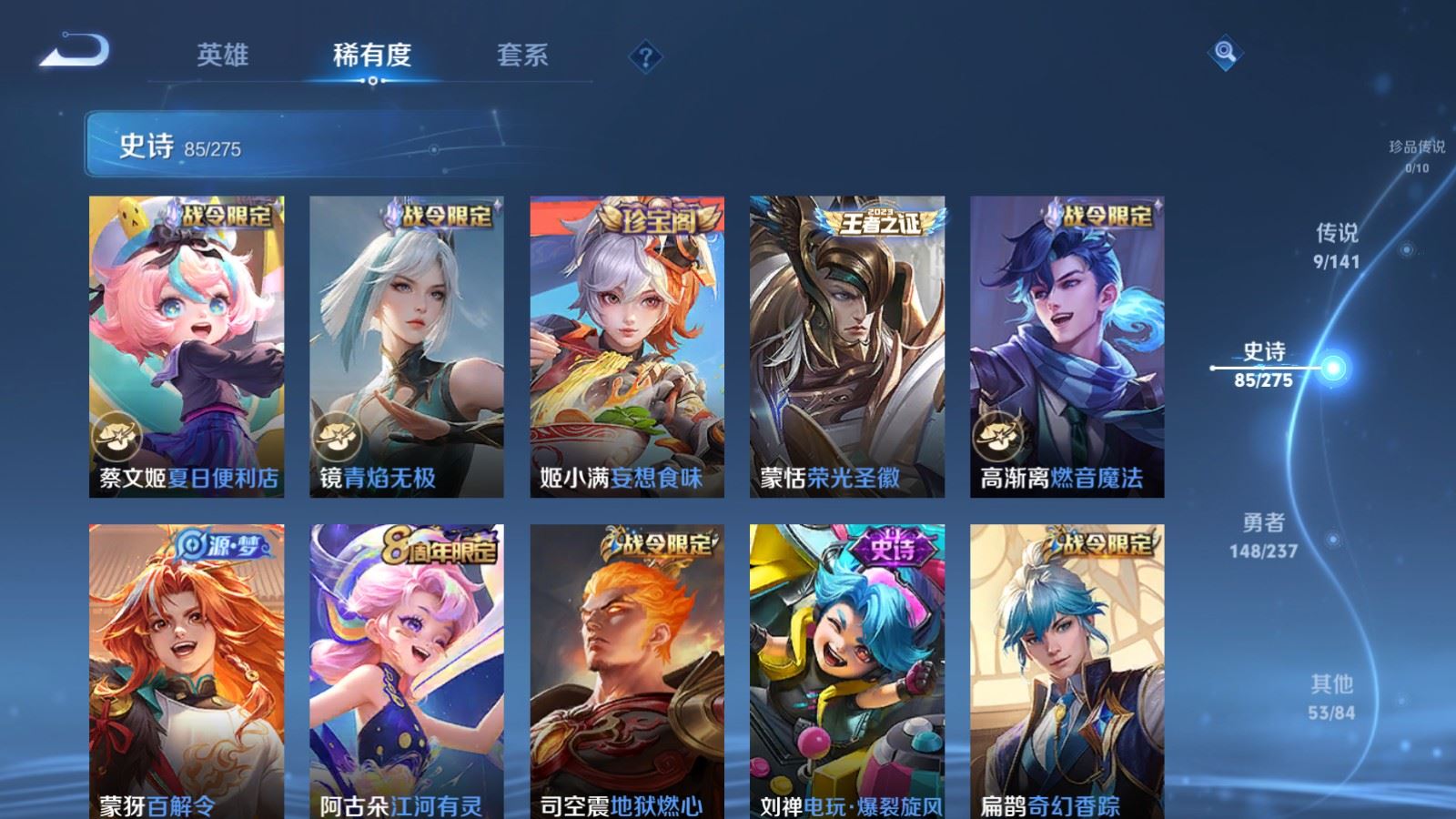 WZCMW4204773王者荣耀账号详情图10