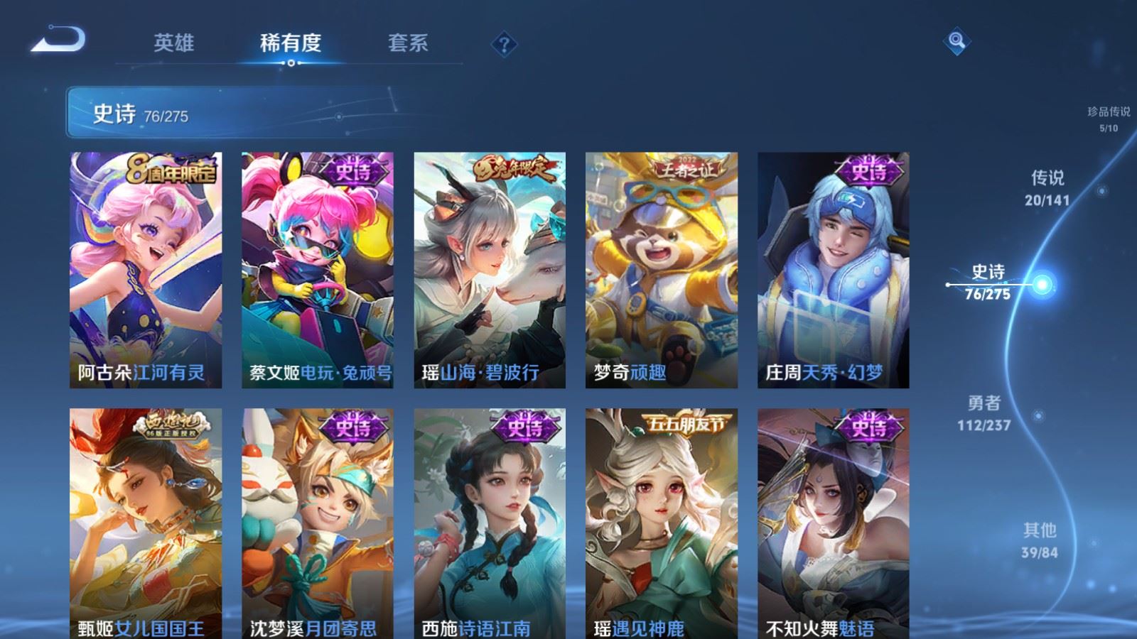 WZCMW4204835王者荣耀账号详情图14