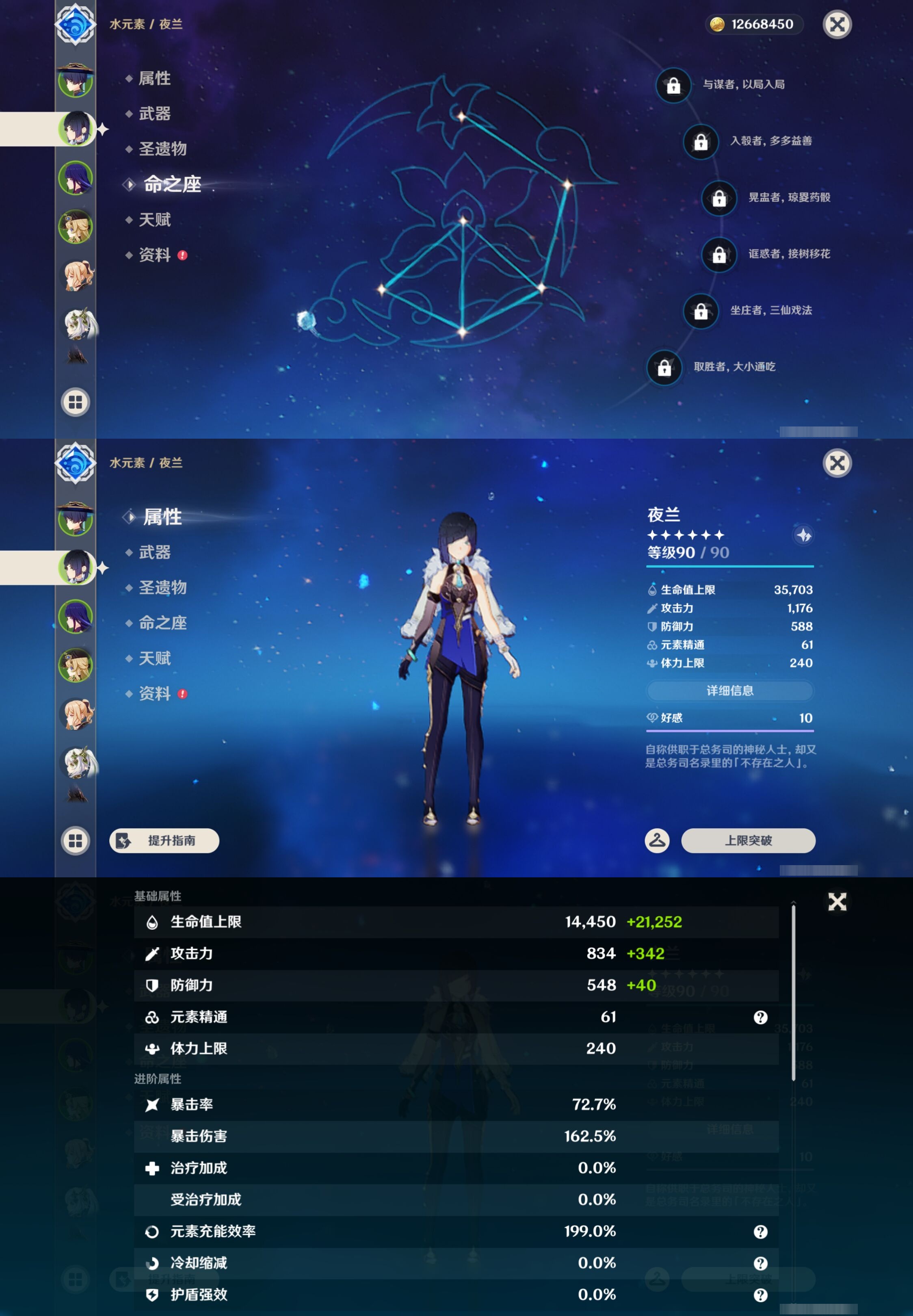 YSMK43029原神账号详情图10