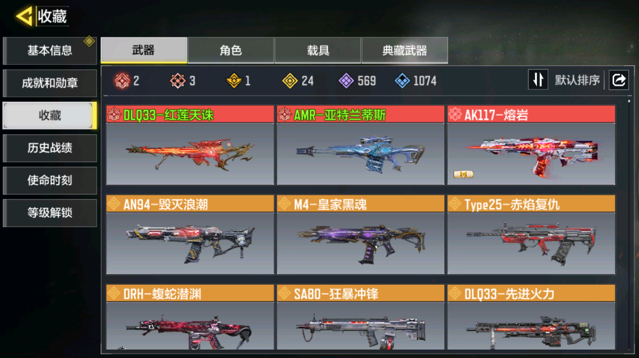 SMQM41728使命召唤手游账号详情图6