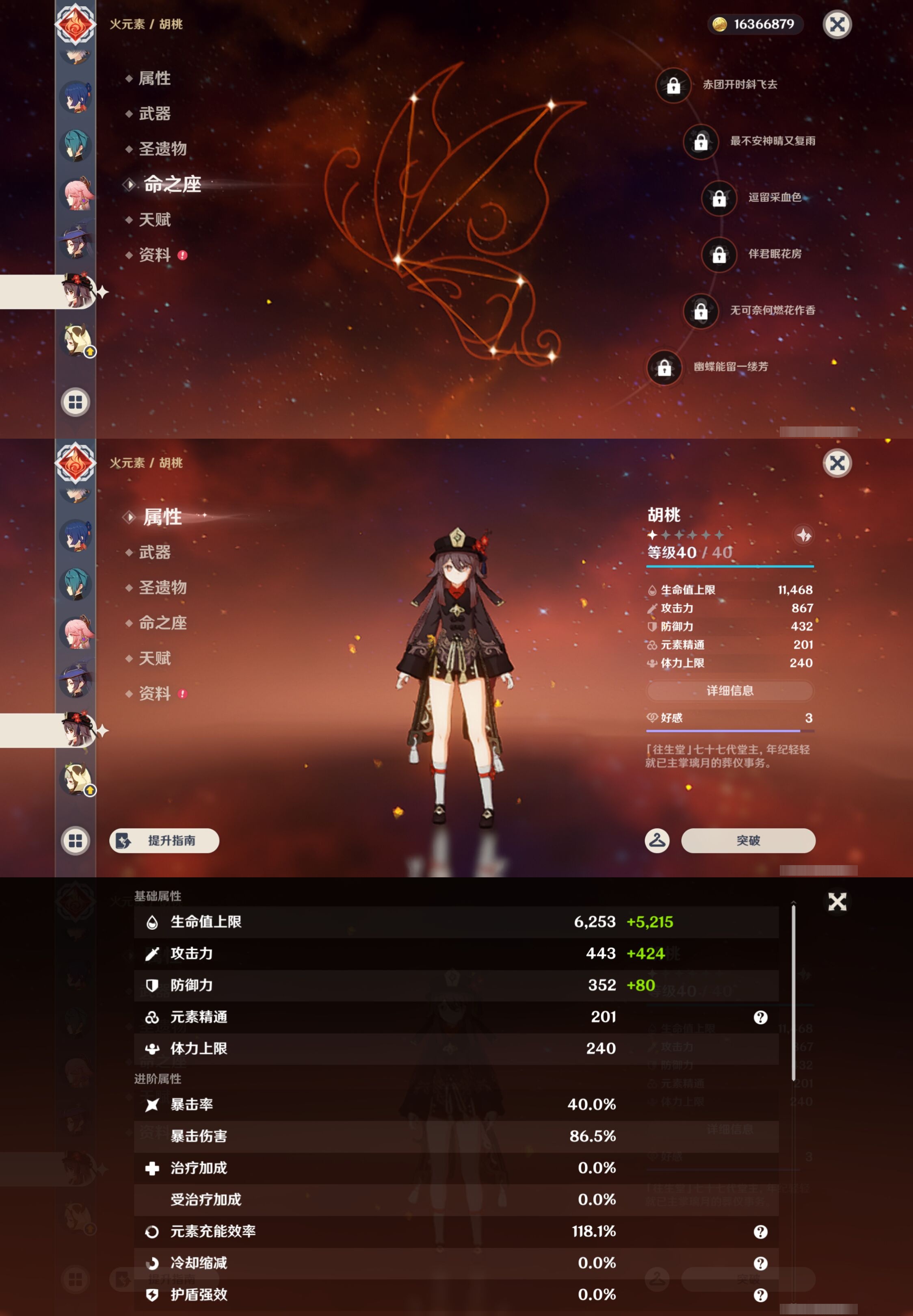 YSMK43042原神账号详情图19