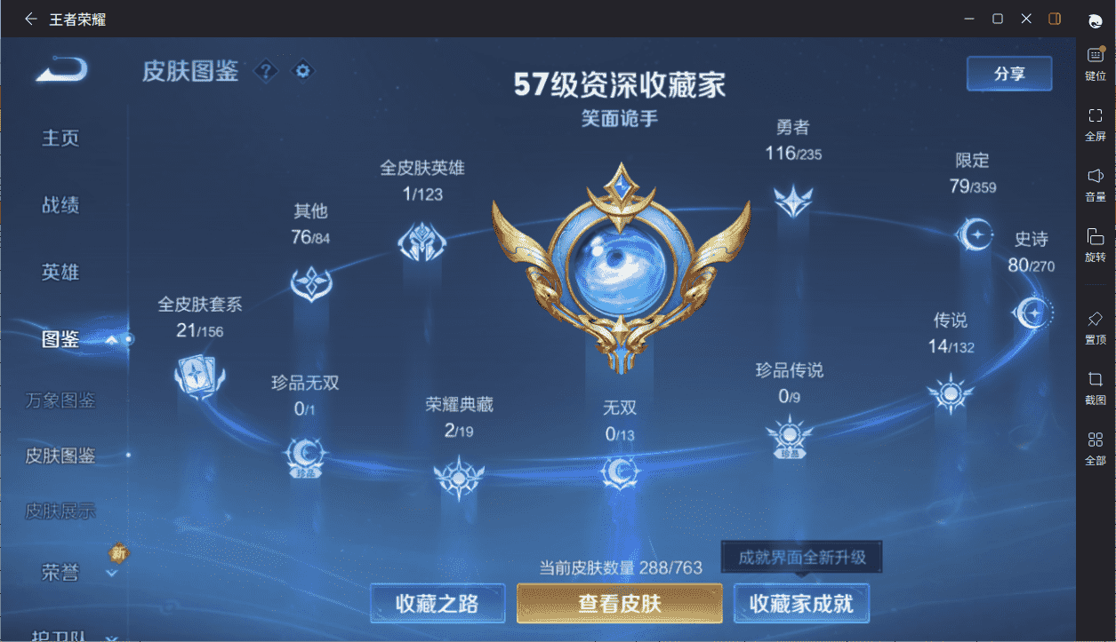 WZCMW4205591王者荣耀账号详情图25