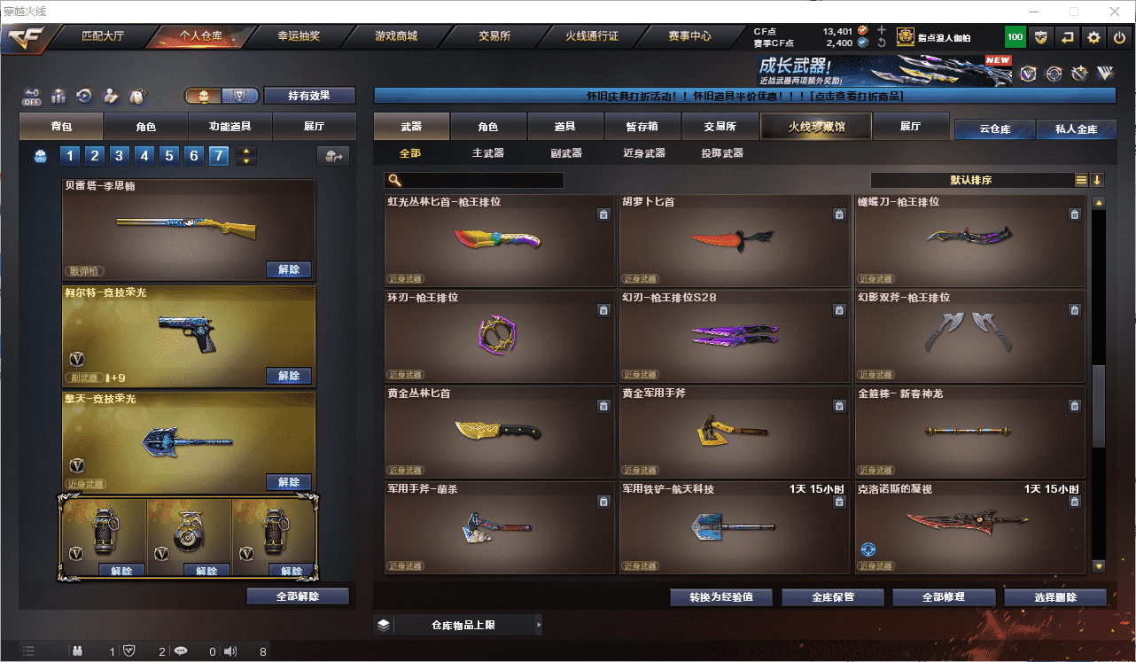 CFCMW454731穿越火线账号详情图19 CFCMW454731穿越火线账号详情图19