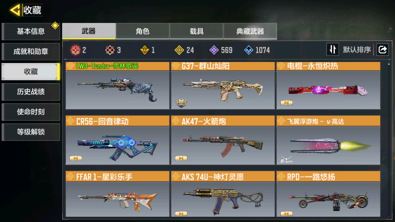 SMQM41728使命召唤手游账号详情图8