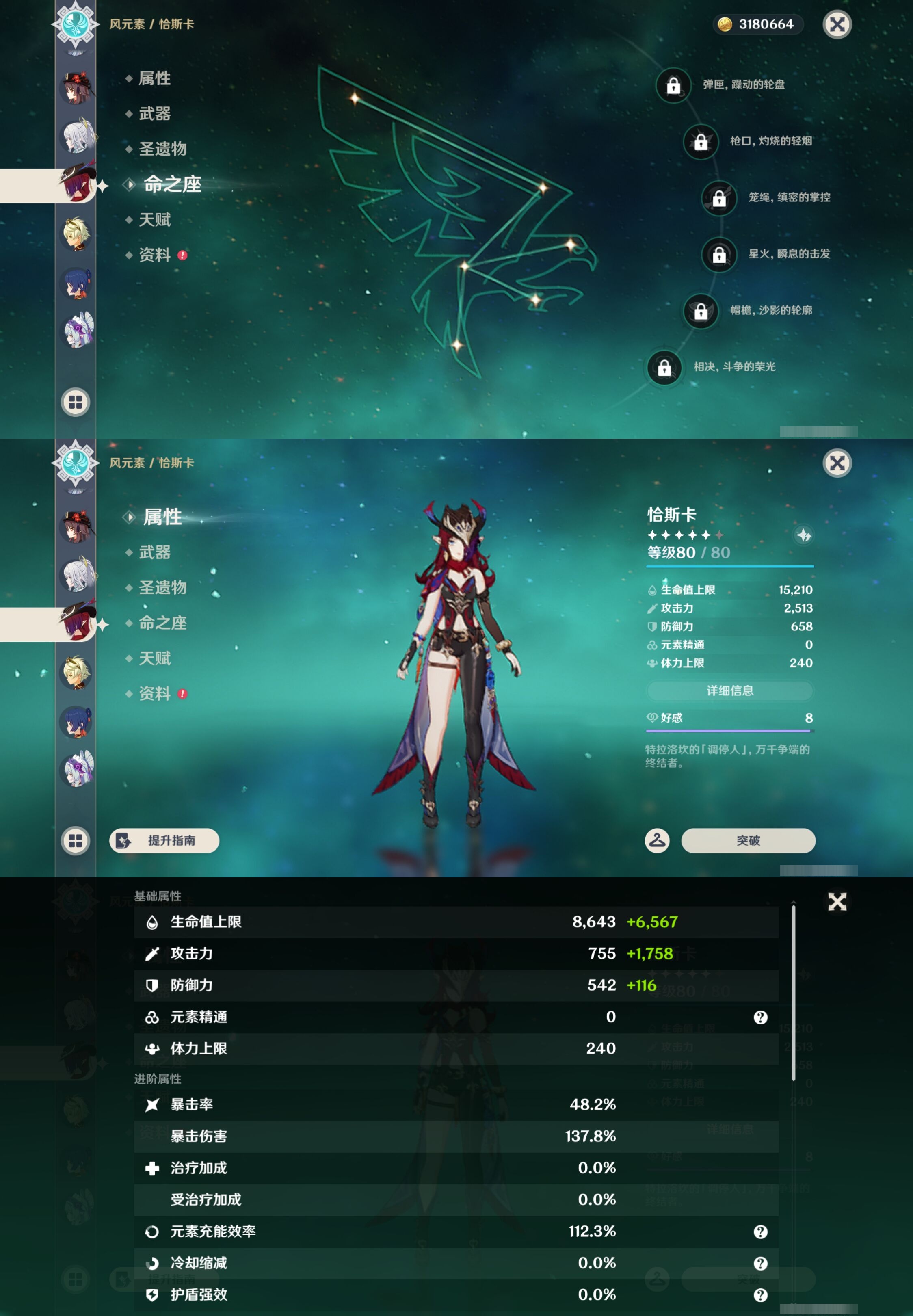 YSMK43028原神账号详情图15