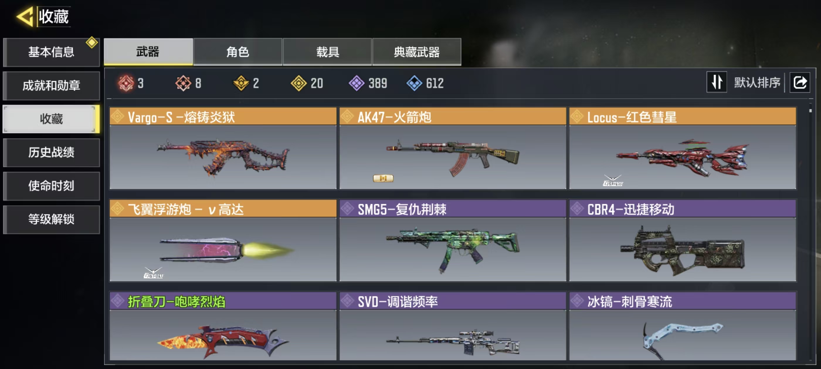 SMQM41726使命召唤手游账号详情图7