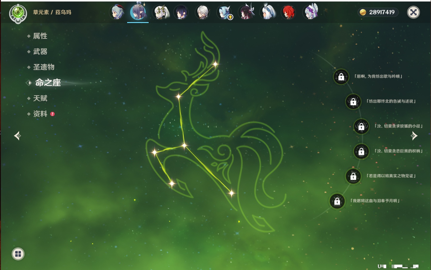 YSMK43018原神账号详情图29