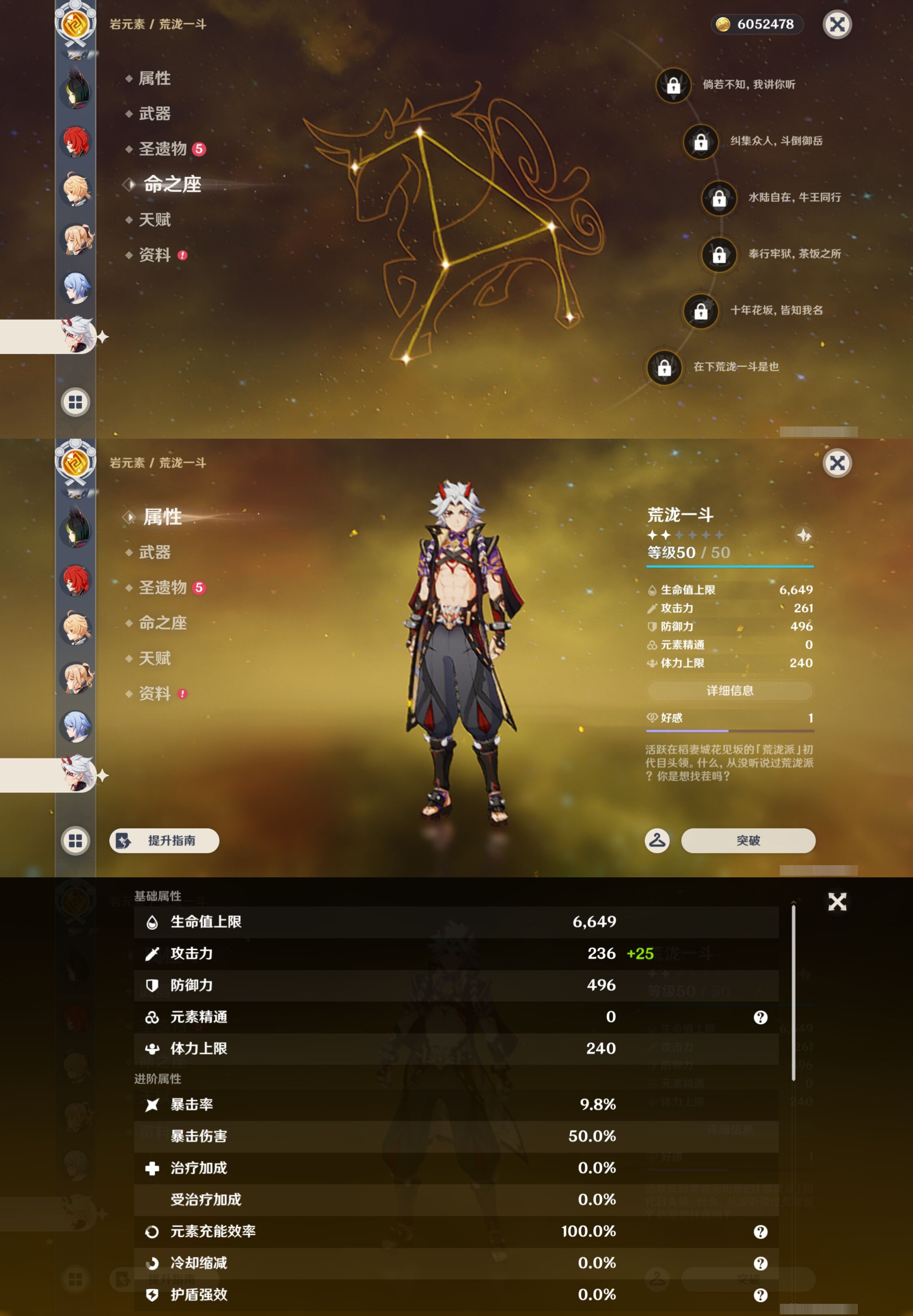 YSMK43044原神账号详情图22