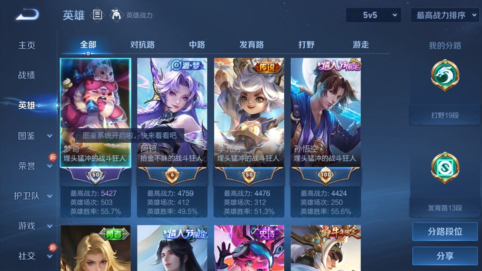 WZCMW4204717王者荣耀账号详情图3