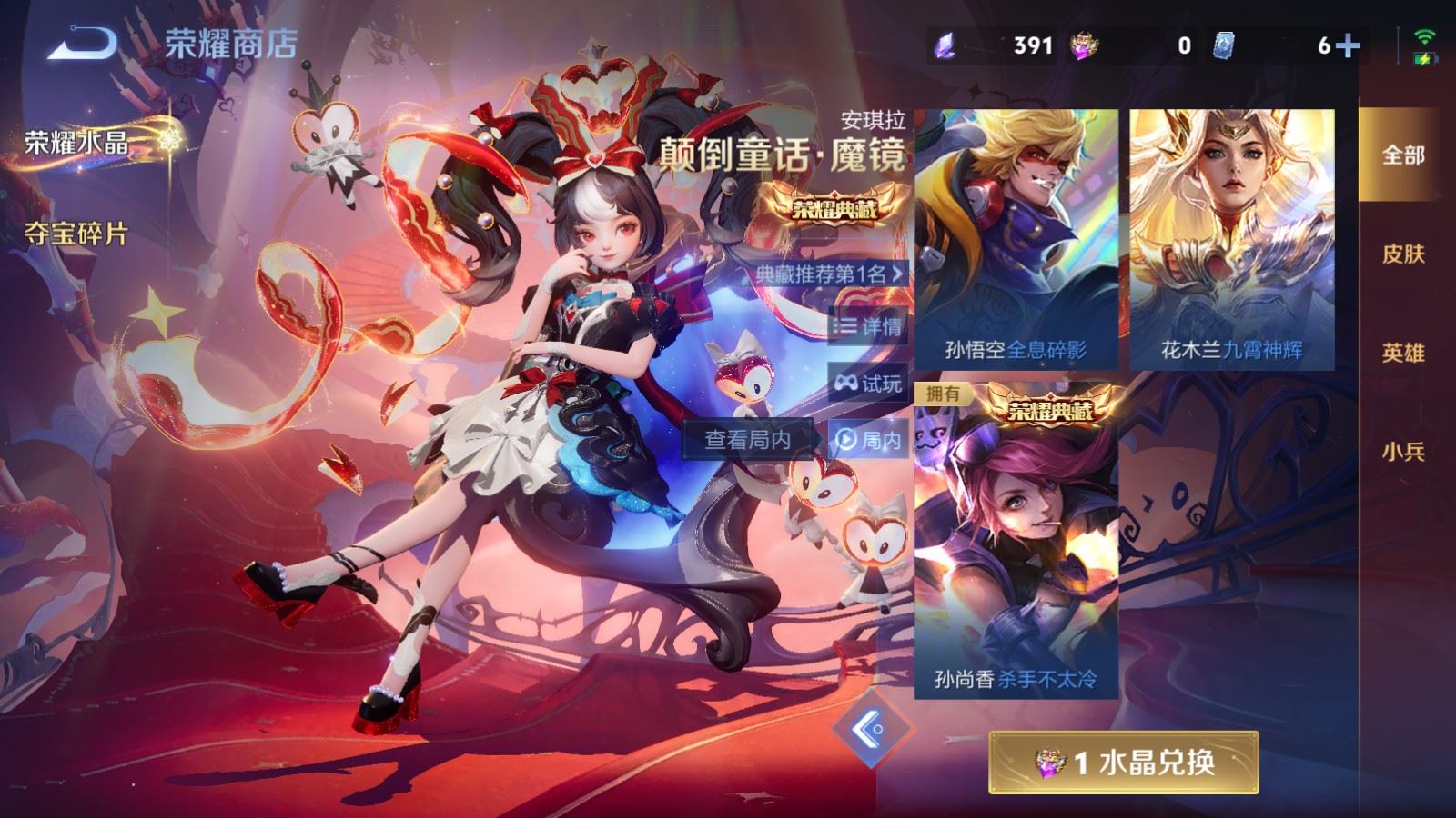 WZCMW4204701王者荣耀账号详情图32