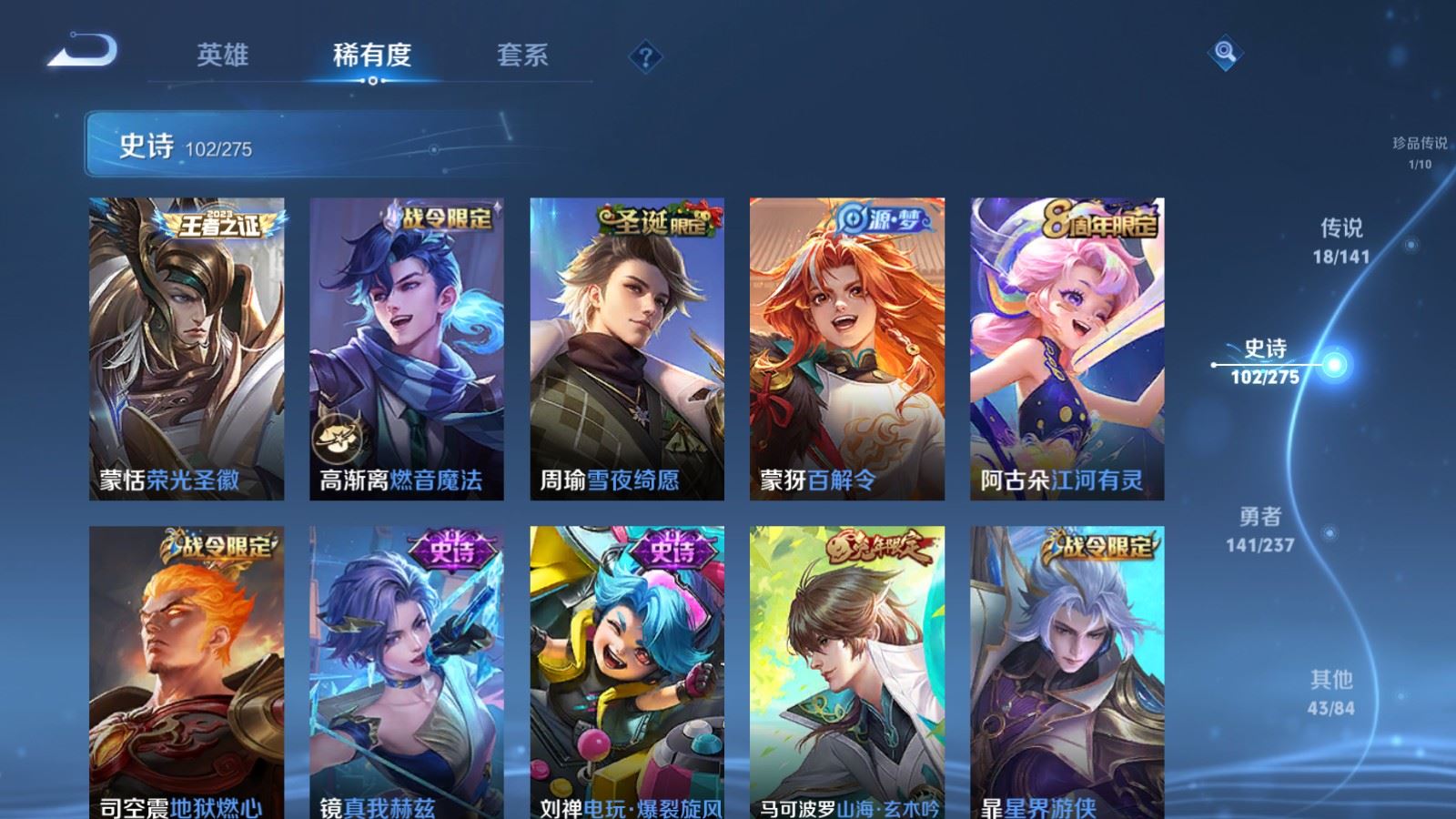 WZCMW4204935王者荣耀账号详情图13