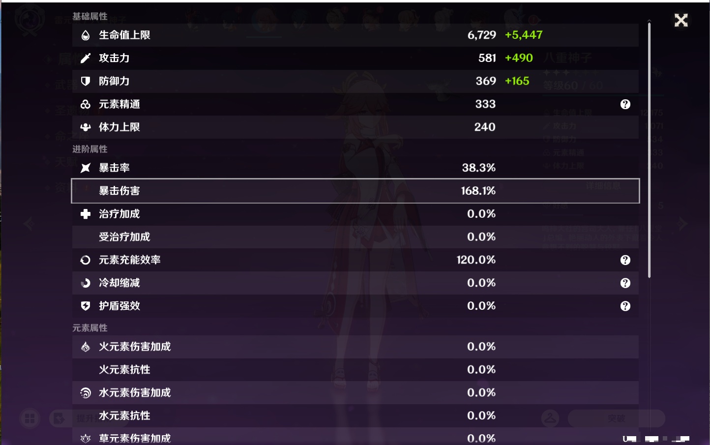 YSMK43040原神账号详情图39