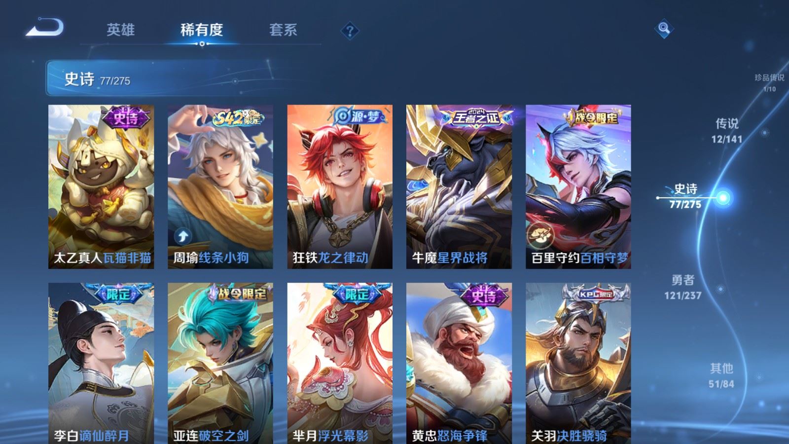 WZCMW4204849王者荣耀账号详情图10