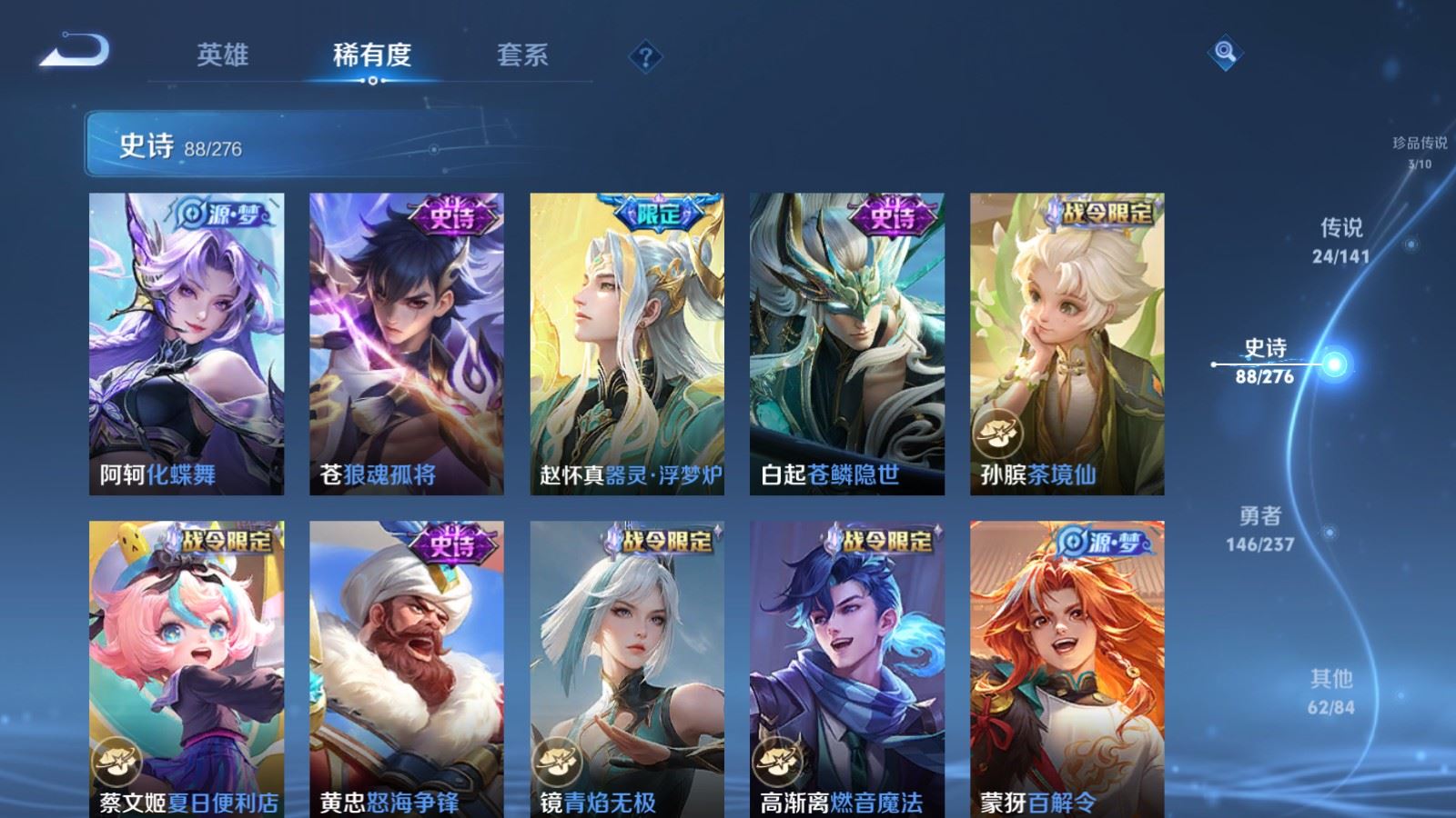 WZCMW4204927王者荣耀账号详情图13