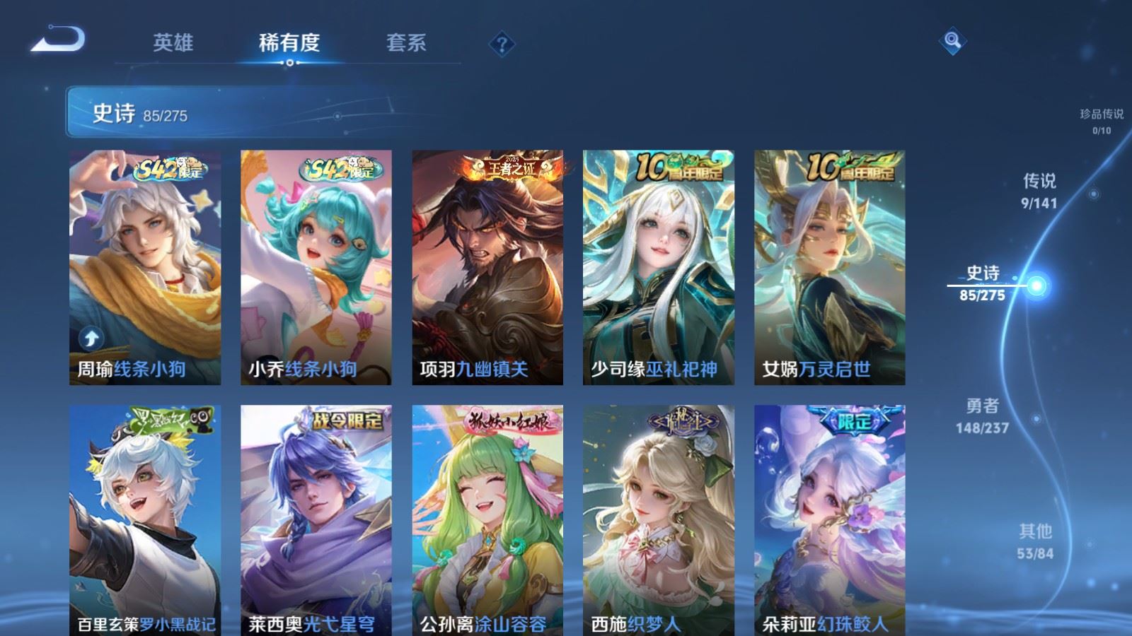 WZCMW4204773王者荣耀账号详情图8