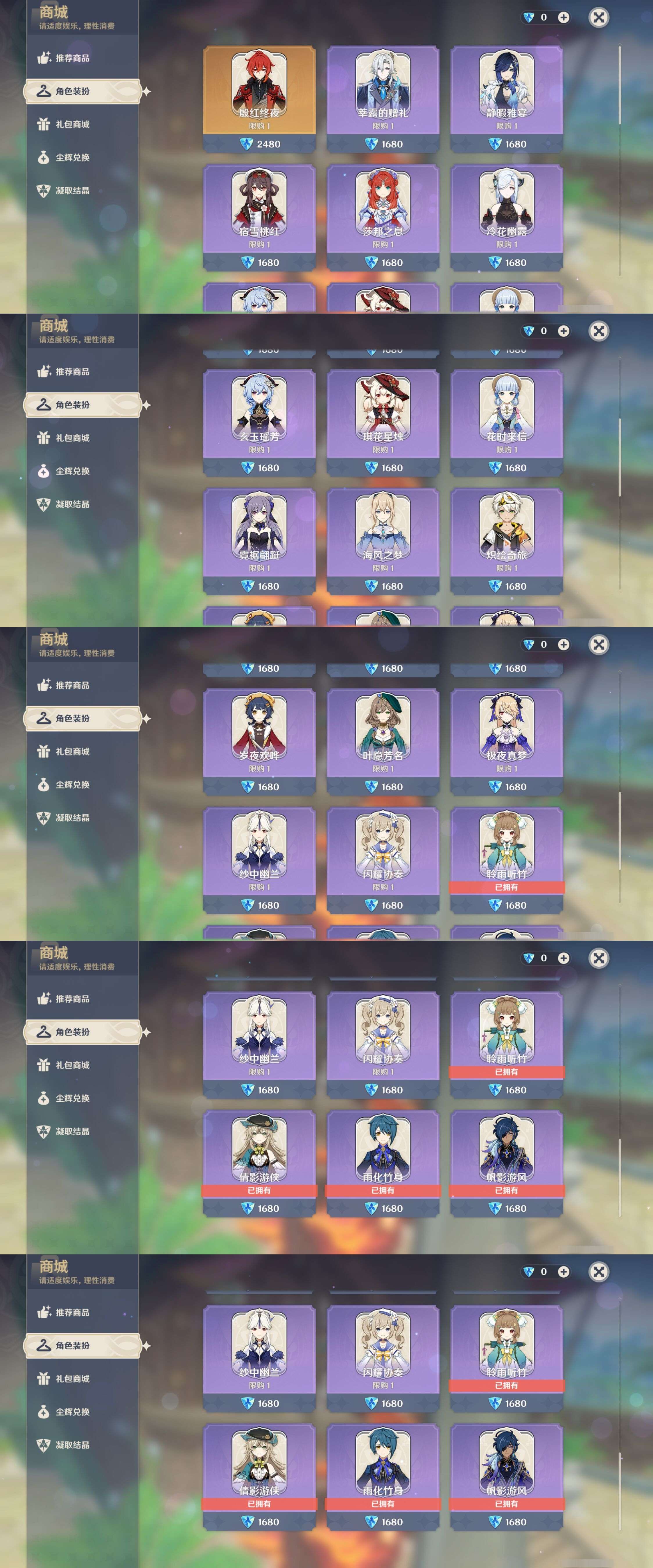 YSMK43045原神账号详情图24